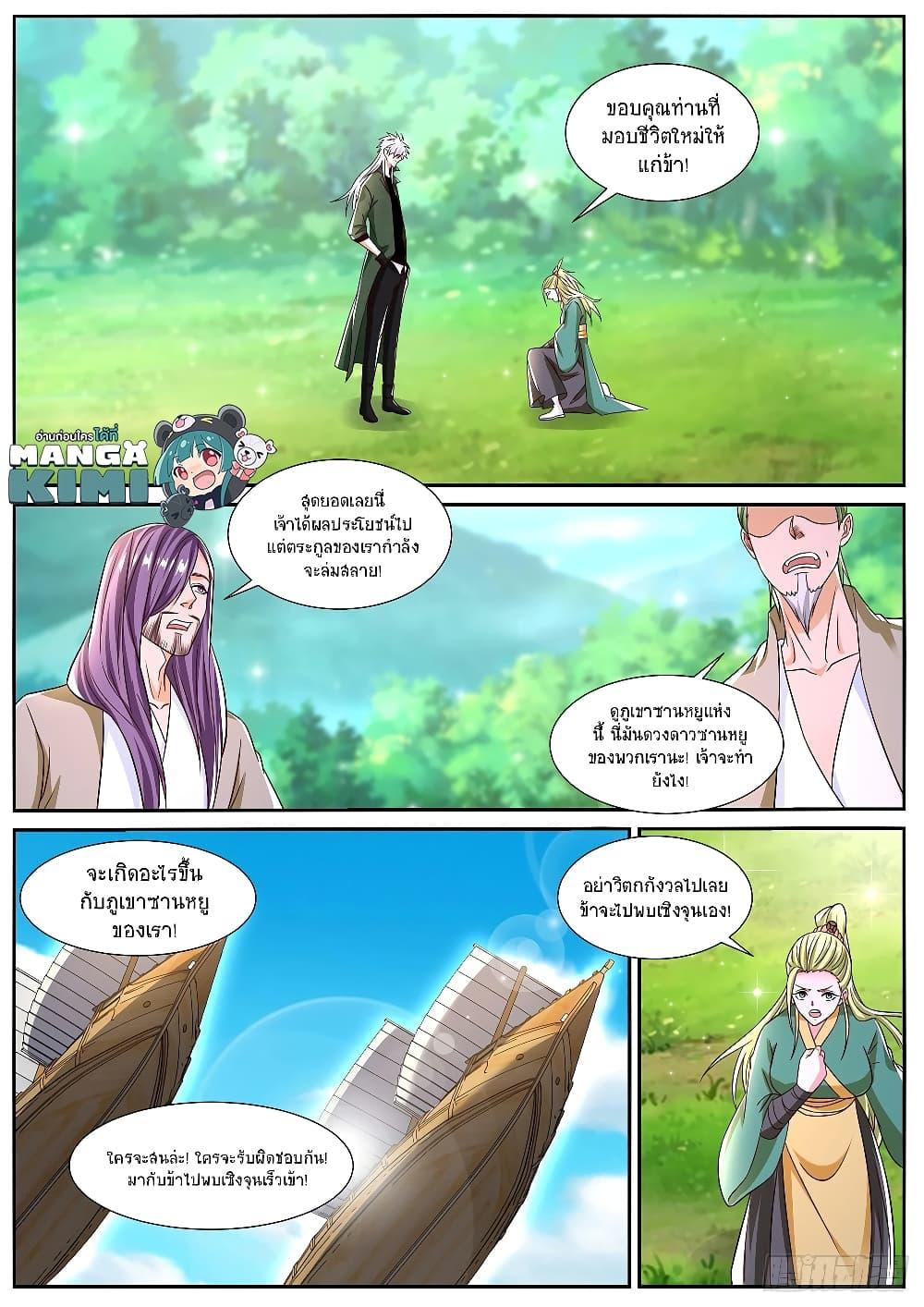 Manga-lc-com อ่านมังงะ อ่านการ์ตูน ออนไลน์ ฟรี Rebirth Of the Urban Immortal Cultivator ตอนที่ 1 2 3 4 5 6 7 8 9 10 11 12 13 14 ฟรี ไม่มีโฆษณา Manga-lc - อ่าน มังงะ อ่าน การ์ตูน ออนไลน์ อ่านมังงะ ฟรี