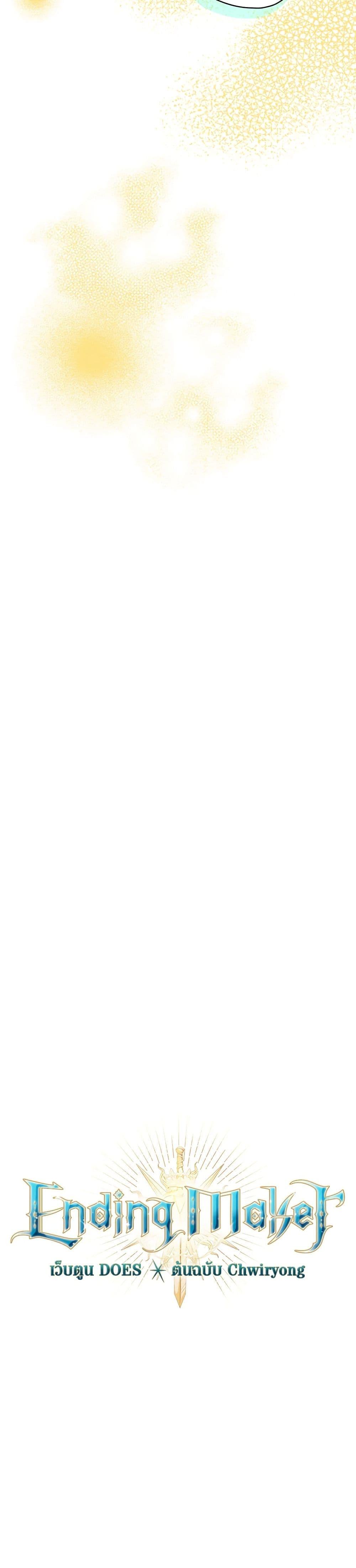 Manga-lc-com อ่านมังงะ อ่านการ์ตูน ออนไลน์ ฟรี Ending Maker ตอนที่ 1 2 3 4 5 6 7 8 9 10 11 12 13 14 ฟรี ไม่มีโฆษณา Manga-lc - อ่าน มังงะ อ่าน การ์ตูน ออนไลน์ อ่านมังงะ ฟรี