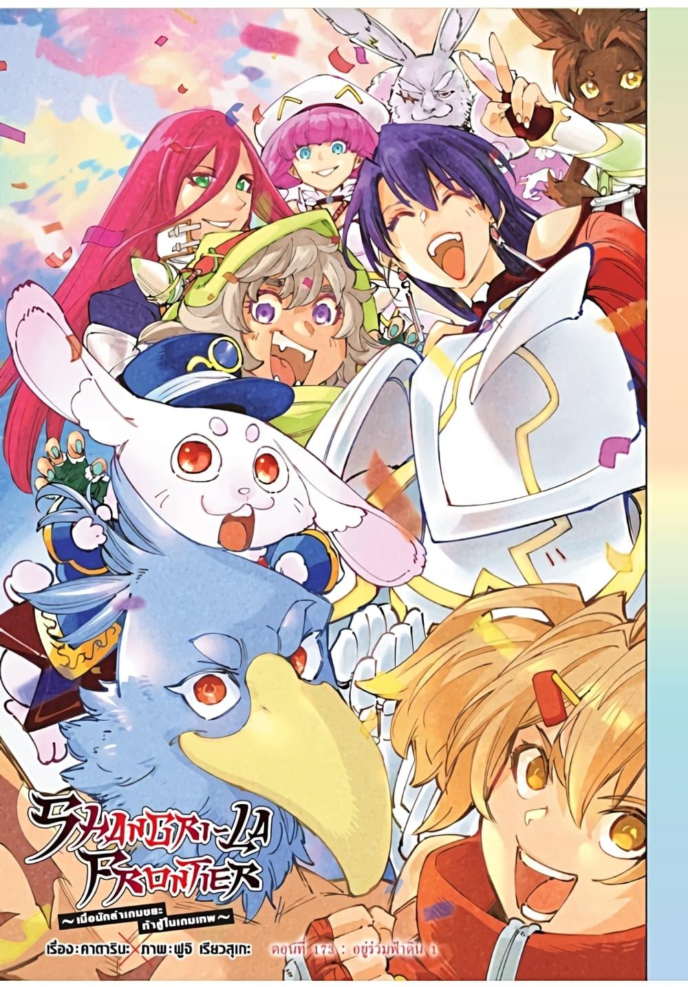 Manga-lc-com อ่านมังงะ อ่านการ์ตูน ออนไลน์ ฟรี Shangri-La Frontier ตอนที่ 1 2 3 4 5 6 7 8 9 10 11 12 13 14 ฟรี ไม่มีโฆษณา Manga-lc - อ่าน มังงะ อ่าน การ์ตูน ออนไลน์ อ่านมังงะ ฟรี