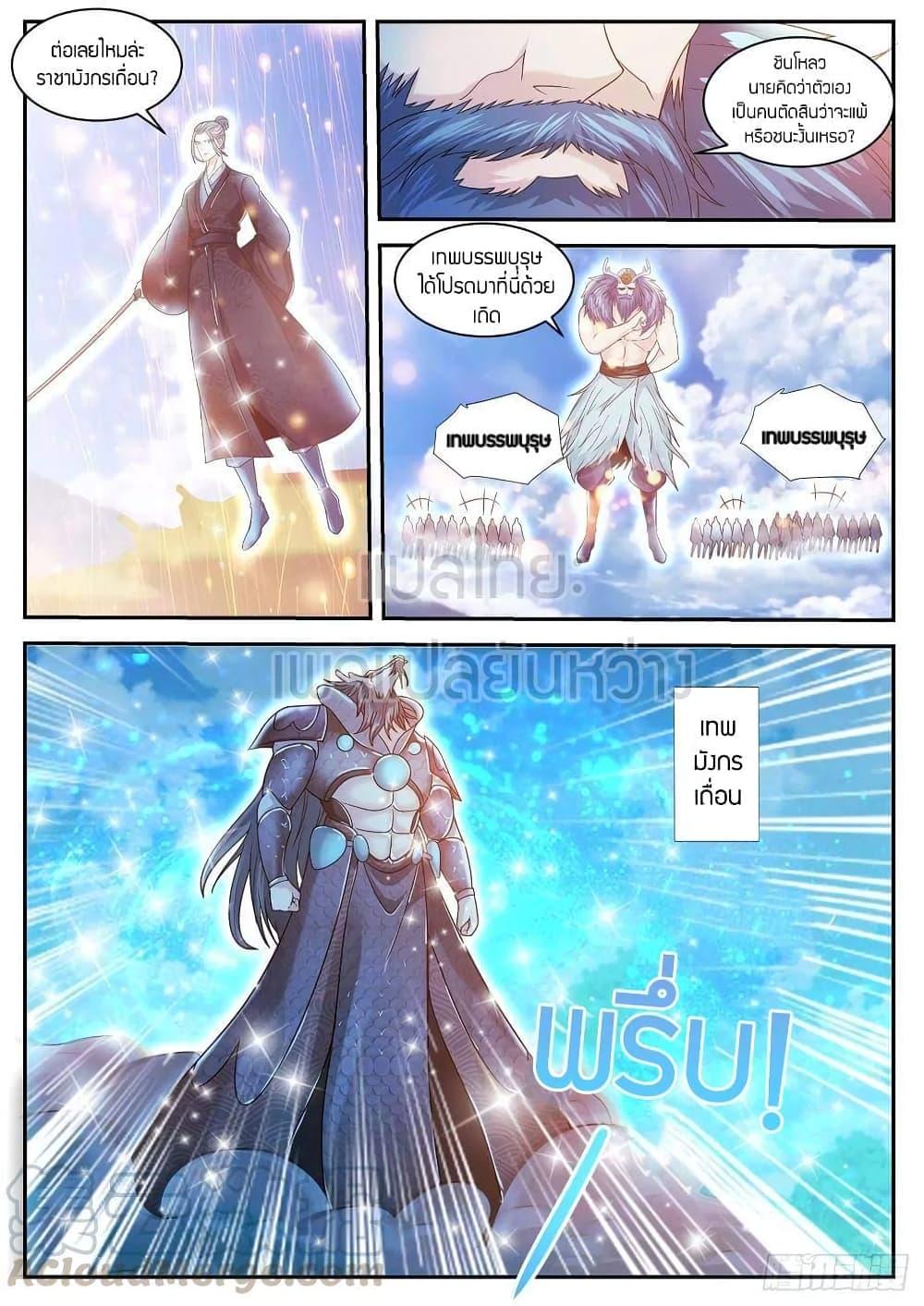 Manga-lc-com อ่านมังงะ อ่านการ์ตูน ออนไลน์ ฟรี Rebirth Of the Urban Immortal Cultivator ตอนที่ 1 2 3 4 5 6 7 8 9 10 11 12 13 14 ฟรี ไม่มีโฆษณา Manga-lc - อ่าน มังงะ อ่าน การ์ตูน ออนไลน์ อ่านมังงะ ฟรี