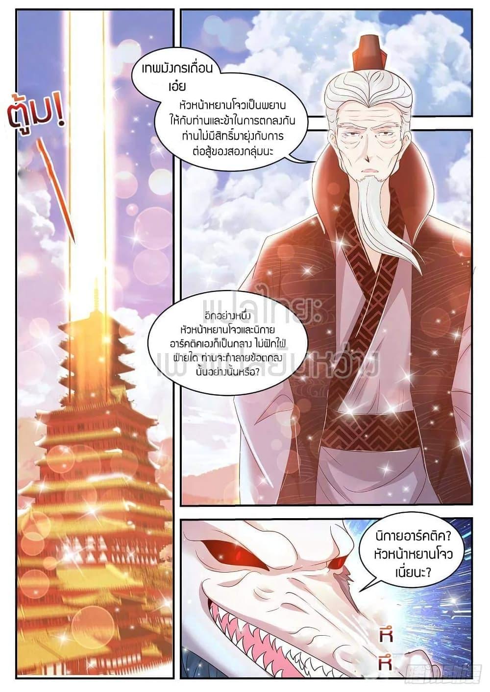 Manga-lc-com อ่านมังงะ อ่านการ์ตูน ออนไลน์ ฟรี Rebirth Of the Urban Immortal Cultivator ตอนที่ 1 2 3 4 5 6 7 8 9 10 11 12 13 14 ฟรี ไม่มีโฆษณา Manga-lc - อ่าน มังงะ อ่าน การ์ตูน ออนไลน์ อ่านมังงะ ฟรี