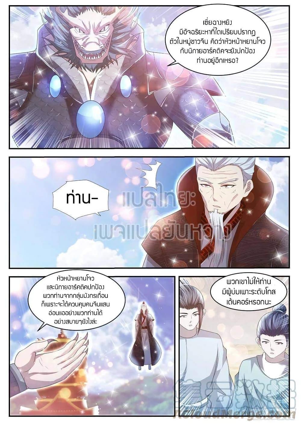Manga-lc-com อ่านมังงะ อ่านการ์ตูน ออนไลน์ ฟรี Rebirth Of the Urban Immortal Cultivator ตอนที่ 1 2 3 4 5 6 7 8 9 10 11 12 13 14 ฟรี ไม่มีโฆษณา Manga-lc - อ่าน มังงะ อ่าน การ์ตูน ออนไลน์ อ่านมังงะ ฟรี