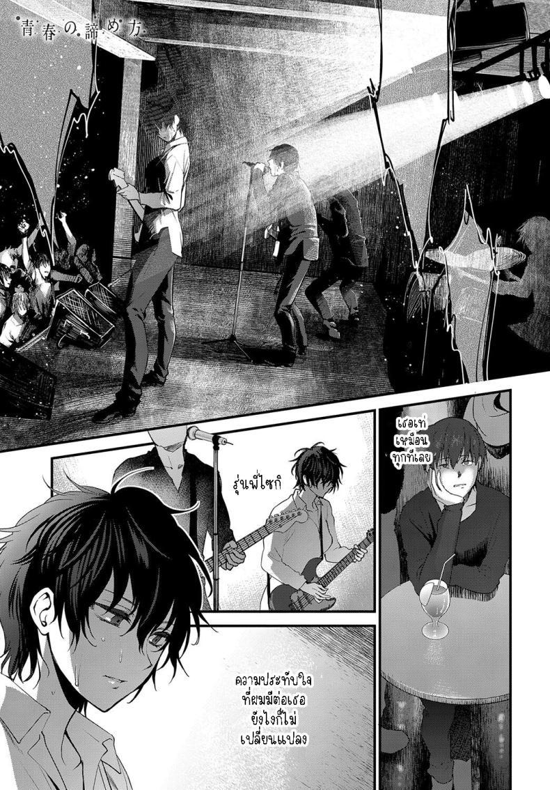Doujin-Lc- อ่าน โดจิน มังฮวา เกาหลี ญี่ปุ่น จีน แปลไทย อย่าเพิ่งยอมแพ้ [Syoukaki] Seishun no Akiramekata How to Give Up on Youth ตอนที่ 1 2 3 4 5 6 7 8 9 10 11 12 13 14 ฟรี ไม่มีโฆษณา อ่าน โดจิน Manhwa เกาหลี ญี่ปุ่น จีน เรามีครบ คัดมาให้เน้นๆ โดจิน 18+ รับประกันความฟินโดย  Doujin Lc