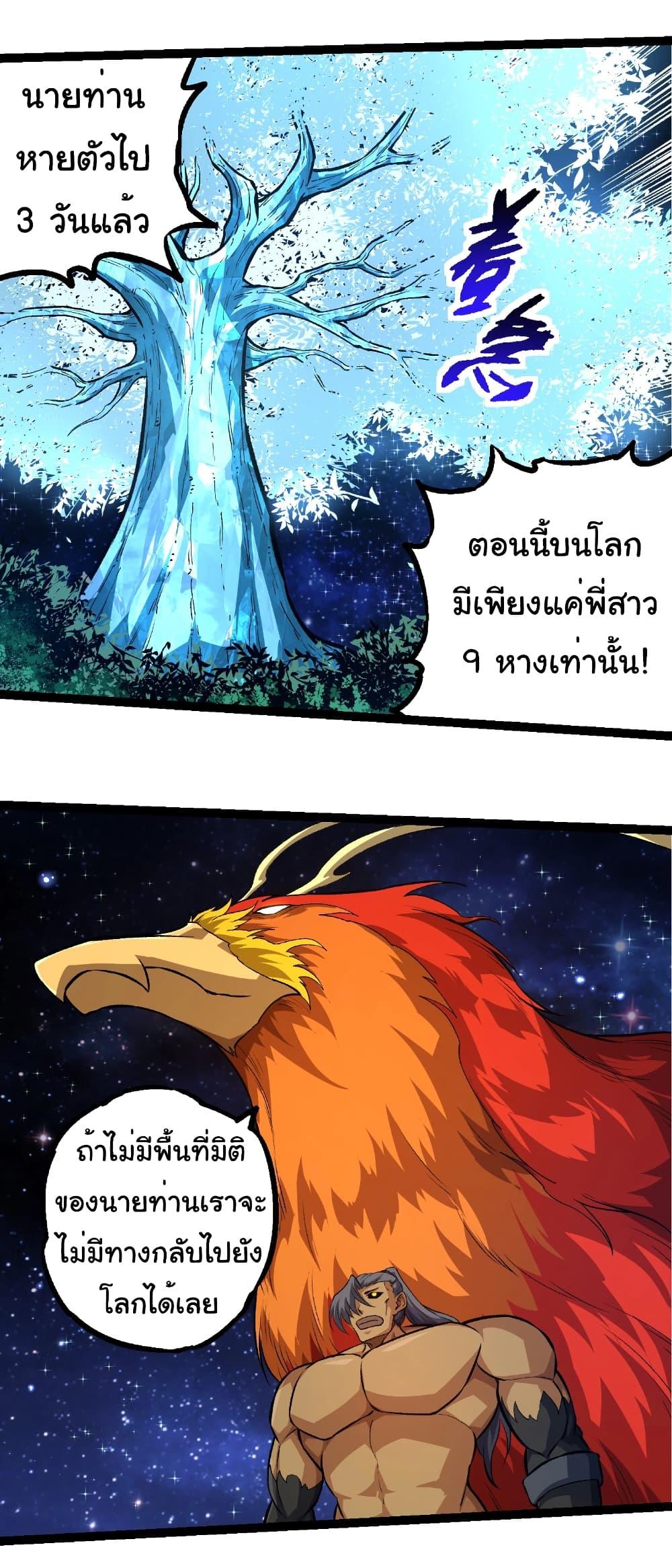Manga-lc-com อ่านมังงะ อ่านการ์ตูน ออนไลน์ ฟรี Evolution from the Big Tree ตอนที่ 1 2 3 4 5 6 7 8 9 10 11 12 13 14 ฟรี ไม่มีโฆษณา Manga-lc - อ่าน มังงะ อ่าน การ์ตูน ออนไลน์ อ่านมังงะ ฟรี