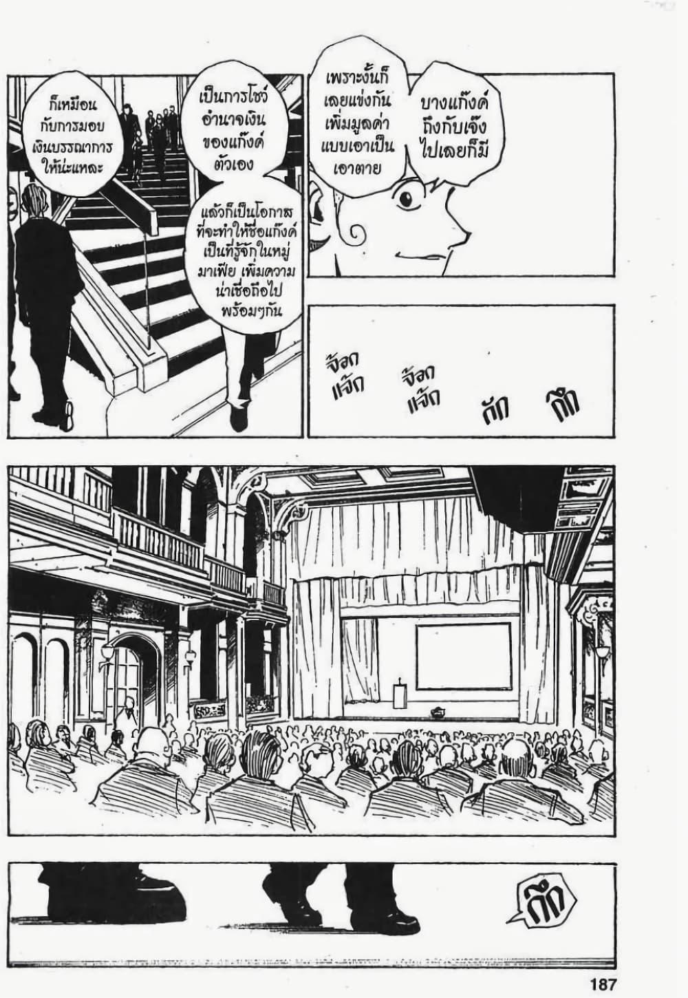 Manga-lc-com อ่านมังงะ อ่านการ์ตูน ออนไลน์ ฟรี Hunter X Hunter ตอนที่ 1 2 3 4 5 6 7 8 9 10 11 12 13 14 ฟรี ไม่มีโฆษณา Manga-lc - อ่าน มังงะ อ่าน การ์ตูน ออนไลน์ อ่านมังงะ ฟรี