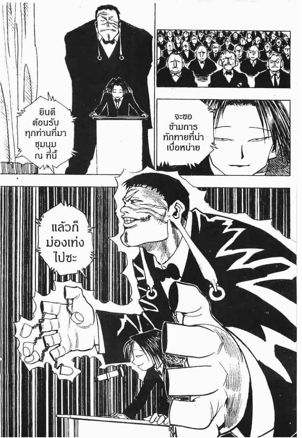 Manga-lc-com อ่านมังงะ อ่านการ์ตูน ออนไลน์ ฟรี Hunter X Hunter ตอนที่ 1 2 3 4 5 6 7 8 9 10 11 12 13 14 ฟรี ไม่มีโฆษณา Manga-lc - อ่าน มังงะ อ่าน การ์ตูน ออนไลน์ อ่านมังงะ ฟรี