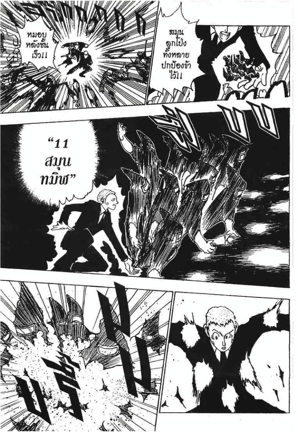 Manga-lc-com อ่านมังงะ อ่านการ์ตูน ออนไลน์ ฟรี Hunter X Hunter ตอนที่ 1 2 3 4 5 6 7 8 9 10 11 12 13 14 ฟรี ไม่มีโฆษณา Manga-lc - อ่าน มังงะ อ่าน การ์ตูน ออนไลน์ อ่านมังงะ ฟรี