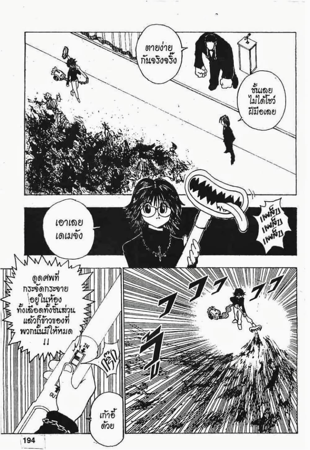Manga-lc-com อ่านมังงะ อ่านการ์ตูน ออนไลน์ ฟรี Hunter X Hunter ตอนที่ 1 2 3 4 5 6 7 8 9 10 11 12 13 14 ฟรี ไม่มีโฆษณา Manga-lc - อ่าน มังงะ อ่าน การ์ตูน ออนไลน์ อ่านมังงะ ฟรี