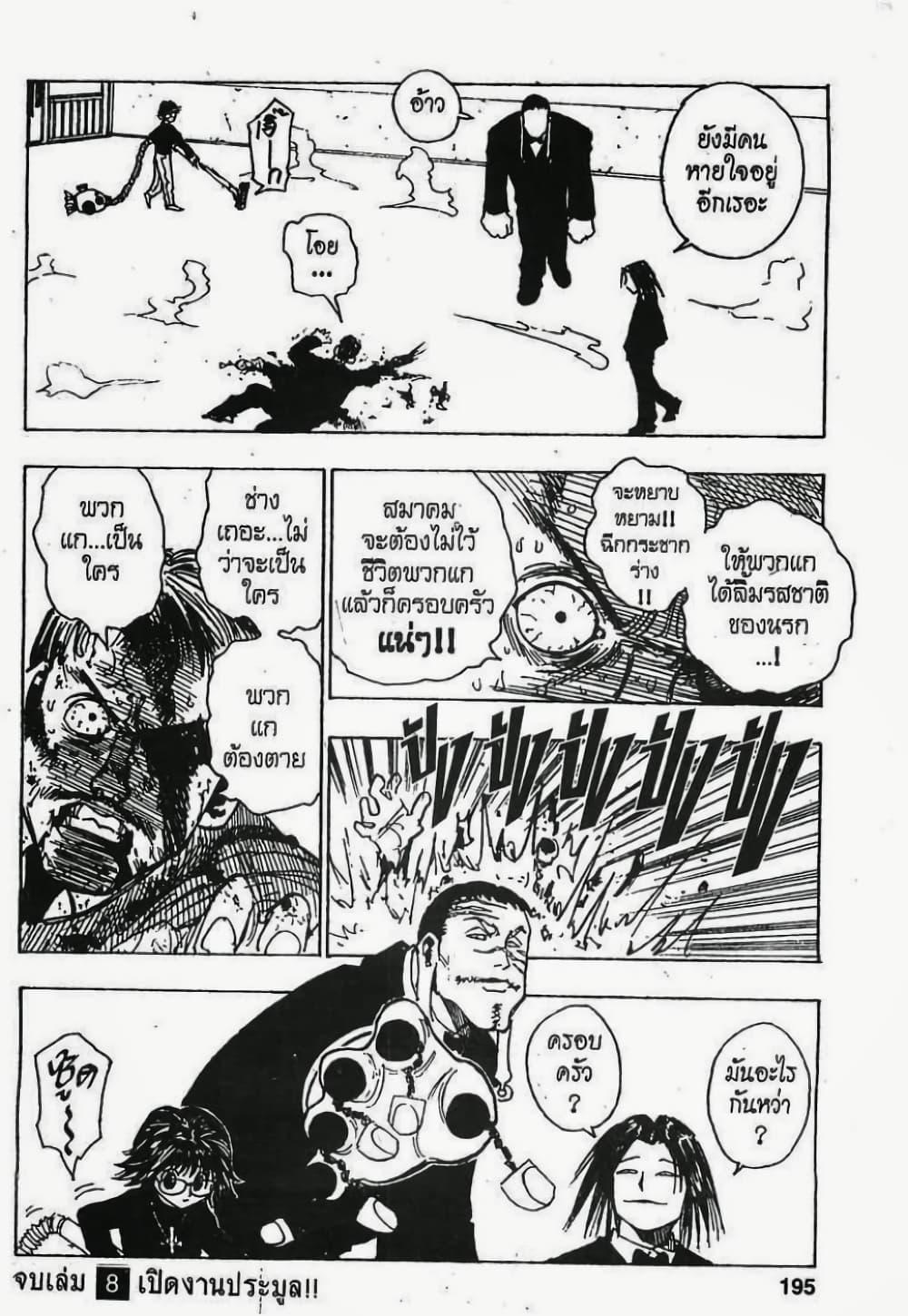 Manga-lc-com อ่านมังงะ อ่านการ์ตูน ออนไลน์ ฟรี Hunter X Hunter ตอนที่ 1 2 3 4 5 6 7 8 9 10 11 12 13 14 ฟรี ไม่มีโฆษณา Manga-lc - อ่าน มังงะ อ่าน การ์ตูน ออนไลน์ อ่านมังงะ ฟรี