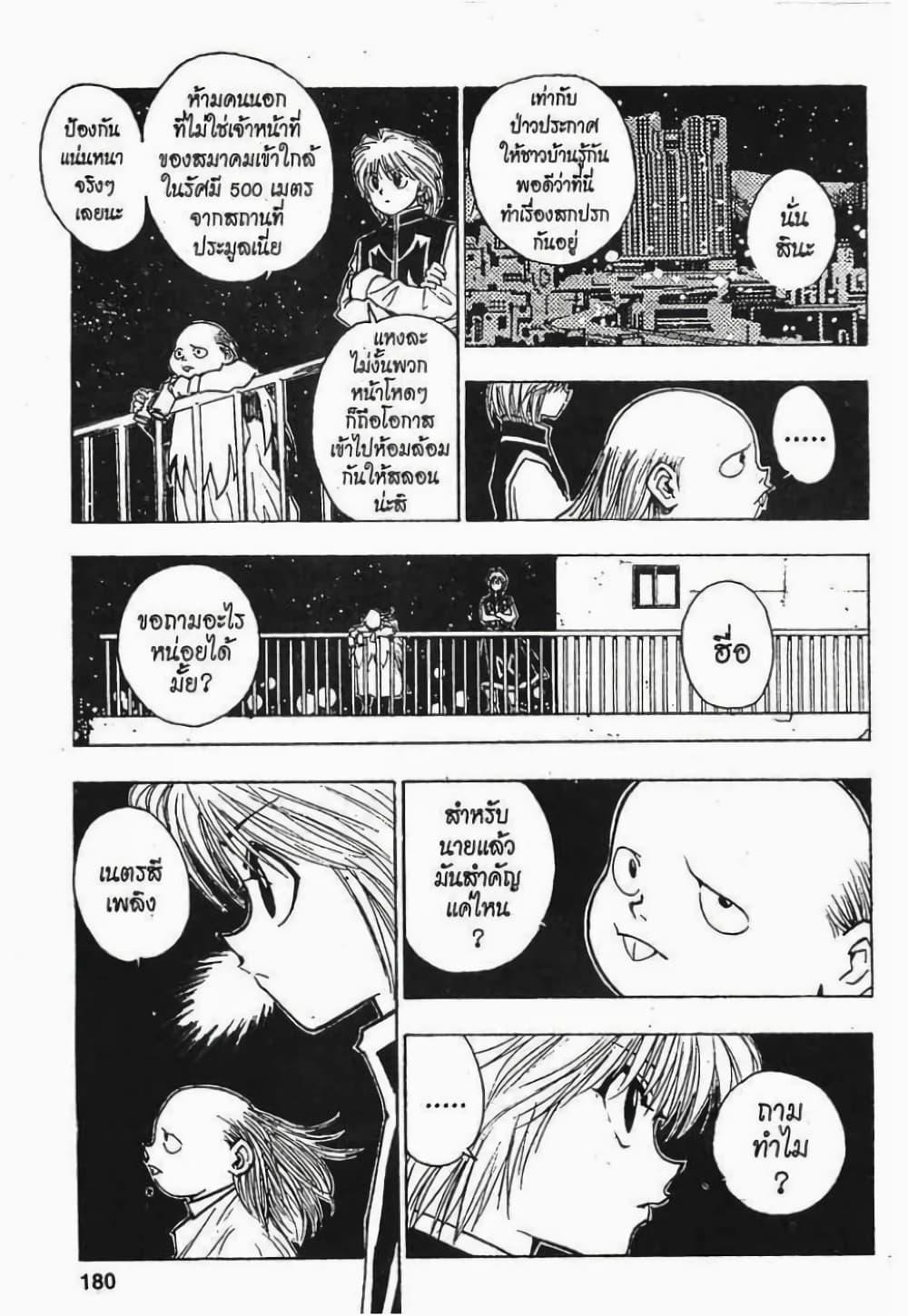 Manga-lc-com อ่านมังงะ อ่านการ์ตูน ออนไลน์ ฟรี Hunter X Hunter ตอนที่ 1 2 3 4 5 6 7 8 9 10 11 12 13 14 ฟรี ไม่มีโฆษณา Manga-lc - อ่าน มังงะ อ่าน การ์ตูน ออนไลน์ อ่านมังงะ ฟรี