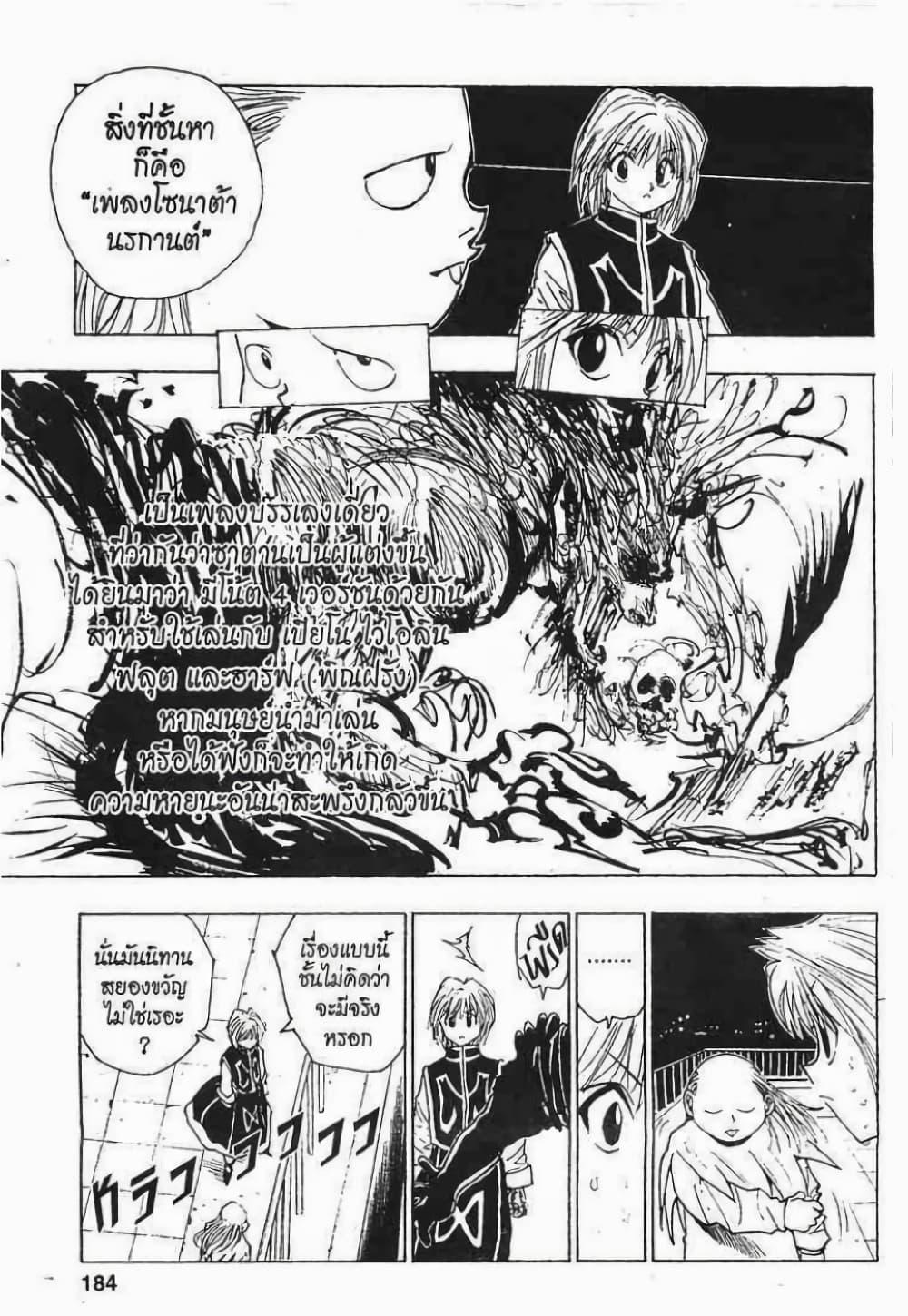 Manga-lc-com อ่านมังงะ อ่านการ์ตูน ออนไลน์ ฟรี Hunter X Hunter ตอนที่ 1 2 3 4 5 6 7 8 9 10 11 12 13 14 ฟรี ไม่มีโฆษณา Manga-lc - อ่าน มังงะ อ่าน การ์ตูน ออนไลน์ อ่านมังงะ ฟรี