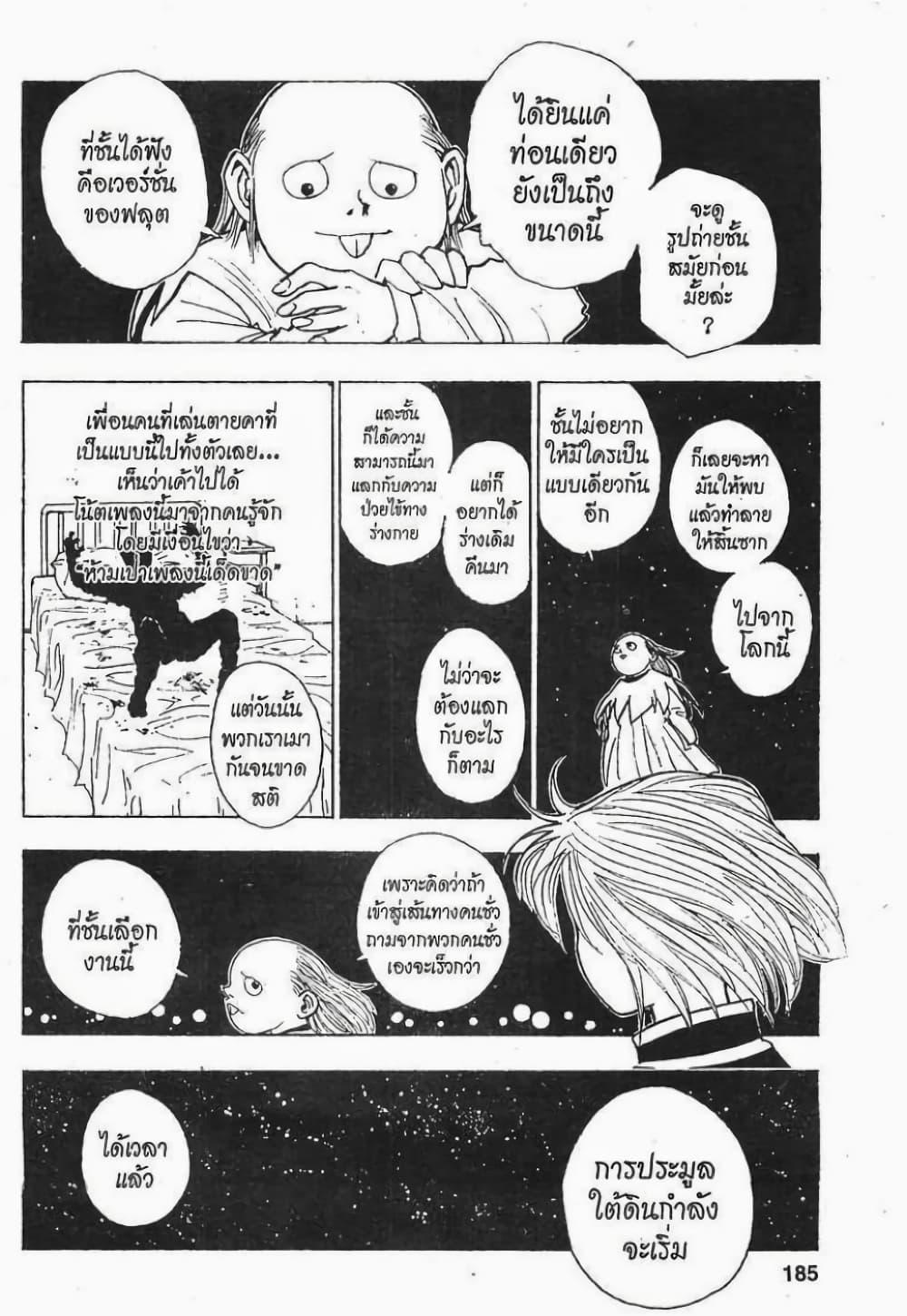Manga-lc-com อ่านมังงะ อ่านการ์ตูน ออนไลน์ ฟรี Hunter X Hunter ตอนที่ 1 2 3 4 5 6 7 8 9 10 11 12 13 14 ฟรี ไม่มีโฆษณา Manga-lc - อ่าน มังงะ อ่าน การ์ตูน ออนไลน์ อ่านมังงะ ฟรี