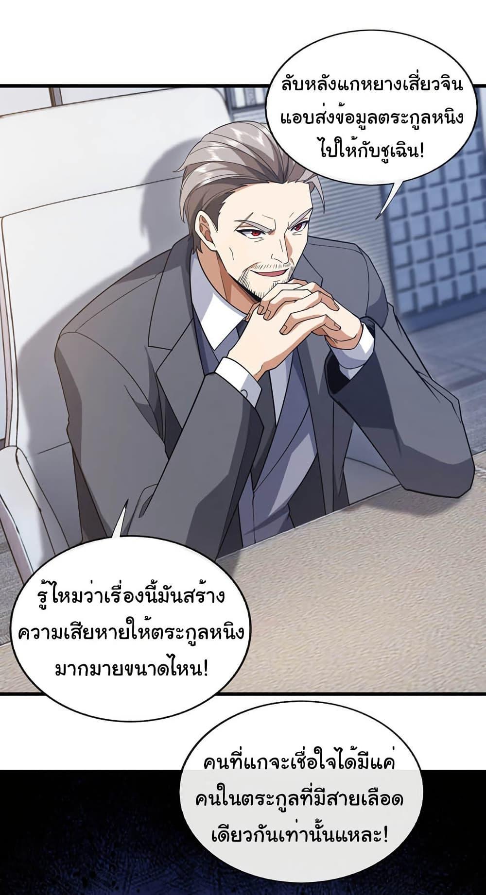 Manga-lc-com อ่านมังงะ อ่านการ์ตูน ออนไลน์ ฟรี Chu Chen, The Trash Son-in-Law ตอนที่ 1 2 3 4 5 6 7 8 9 10 11 12 13 14 ฟรี ไม่มีโฆษณา Manga-lc - อ่าน มังงะ อ่าน การ์ตูน ออนไลน์ อ่านมังงะ ฟรี