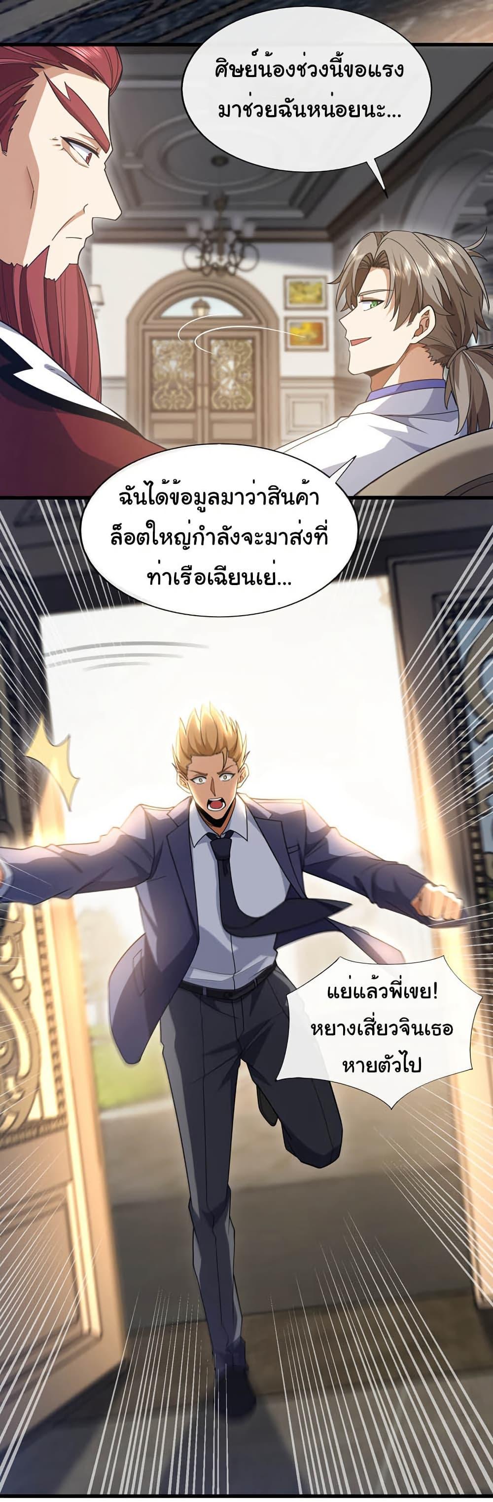 Manga-lc-com อ่านมังงะ อ่านการ์ตูน ออนไลน์ ฟรี Chu Chen, The Trash Son-in-Law ตอนที่ 1 2 3 4 5 6 7 8 9 10 11 12 13 14 ฟรี ไม่มีโฆษณา Manga-lc - อ่าน มังงะ อ่าน การ์ตูน ออนไลน์ อ่านมังงะ ฟรี