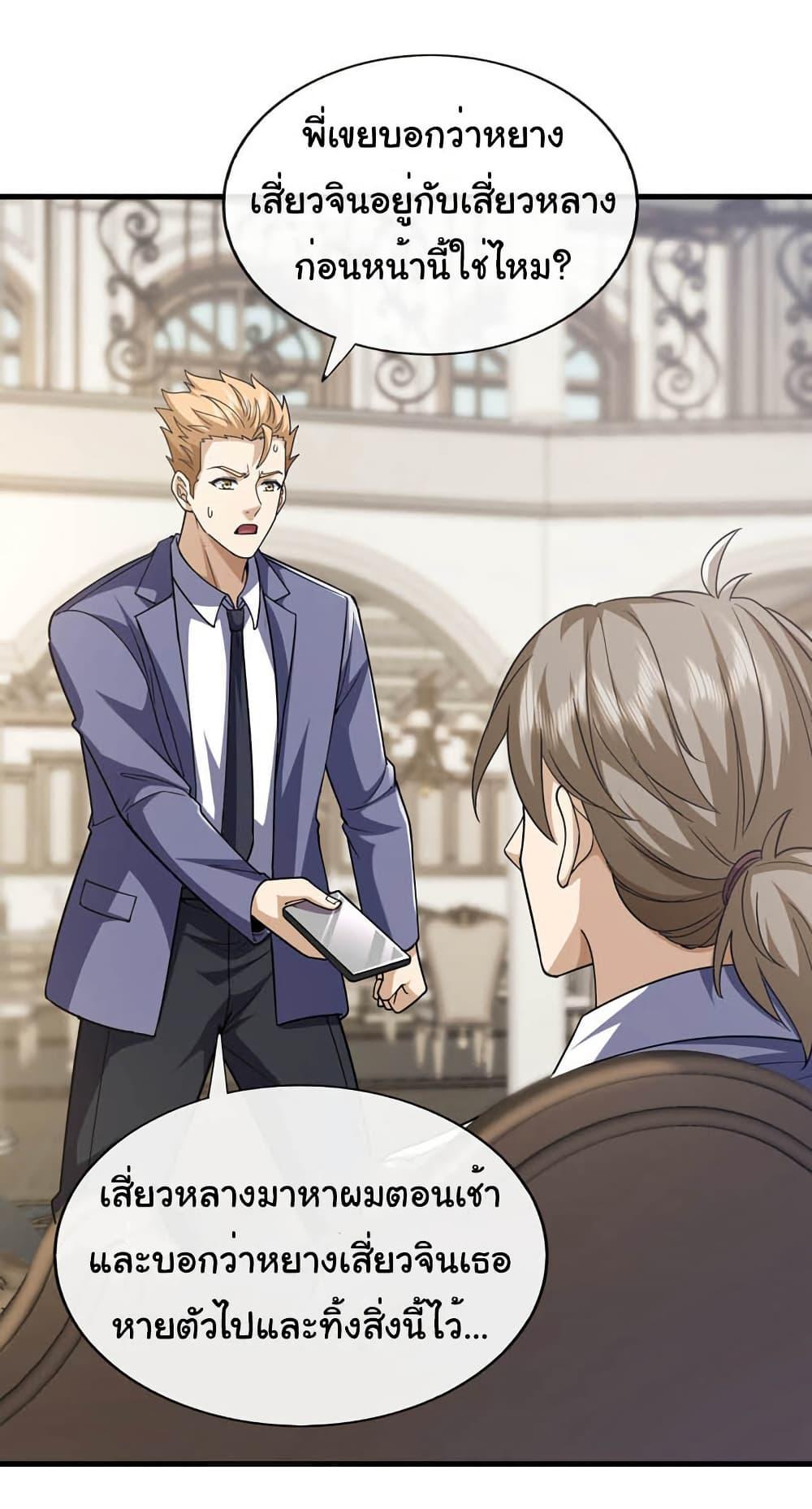 Manga-lc-com อ่านมังงะ อ่านการ์ตูน ออนไลน์ ฟรี Chu Chen, The Trash Son-in-Law ตอนที่ 1 2 3 4 5 6 7 8 9 10 11 12 13 14 ฟรี ไม่มีโฆษณา Manga-lc - อ่าน มังงะ อ่าน การ์ตูน ออนไลน์ อ่านมังงะ ฟรี