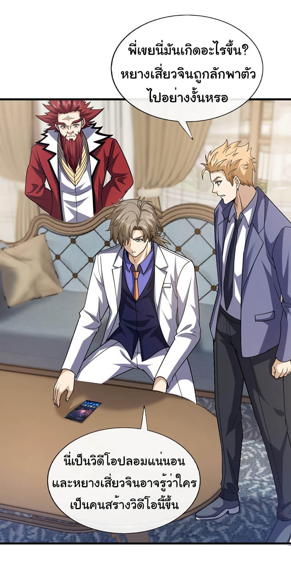 Manga-lc-com อ่านมังงะ อ่านการ์ตูน ออนไลน์ ฟรี Chu Chen, The Trash Son-in-Law ตอนที่ 1 2 3 4 5 6 7 8 9 10 11 12 13 14 ฟรี ไม่มีโฆษณา Manga-lc - อ่าน มังงะ อ่าน การ์ตูน ออนไลน์ อ่านมังงะ ฟรี