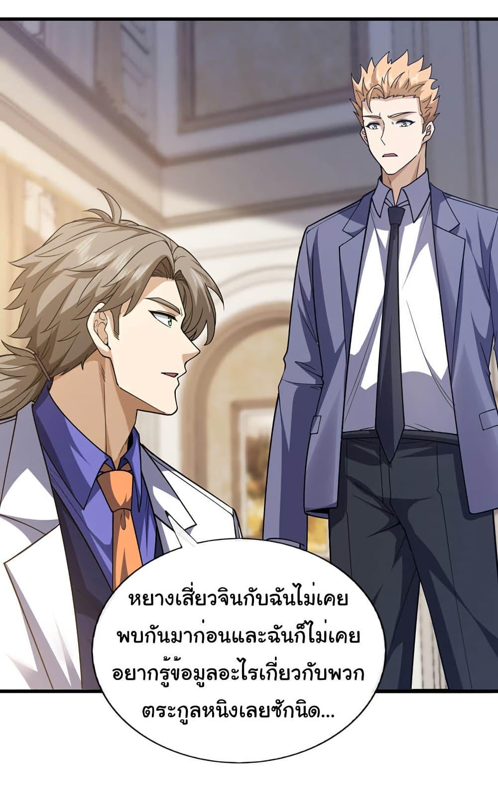 Manga-lc-com อ่านมังงะ อ่านการ์ตูน ออนไลน์ ฟรี Chu Chen, The Trash Son-in-Law ตอนที่ 1 2 3 4 5 6 7 8 9 10 11 12 13 14 ฟรี ไม่มีโฆษณา Manga-lc - อ่าน มังงะ อ่าน การ์ตูน ออนไลน์ อ่านมังงะ ฟรี