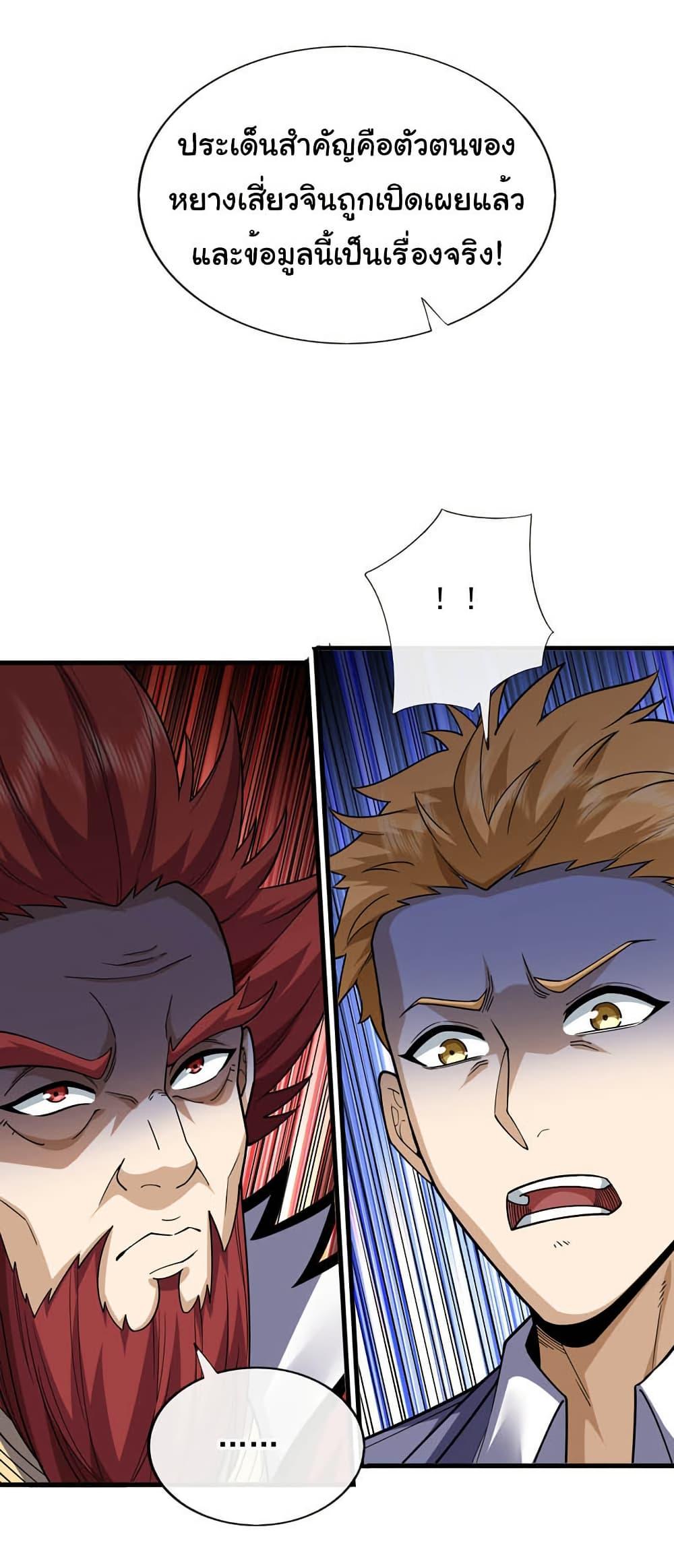 Manga-lc-com อ่านมังงะ อ่านการ์ตูน ออนไลน์ ฟรี Chu Chen, The Trash Son-in-Law ตอนที่ 1 2 3 4 5 6 7 8 9 10 11 12 13 14 ฟรี ไม่มีโฆษณา Manga-lc - อ่าน มังงะ อ่าน การ์ตูน ออนไลน์ อ่านมังงะ ฟรี