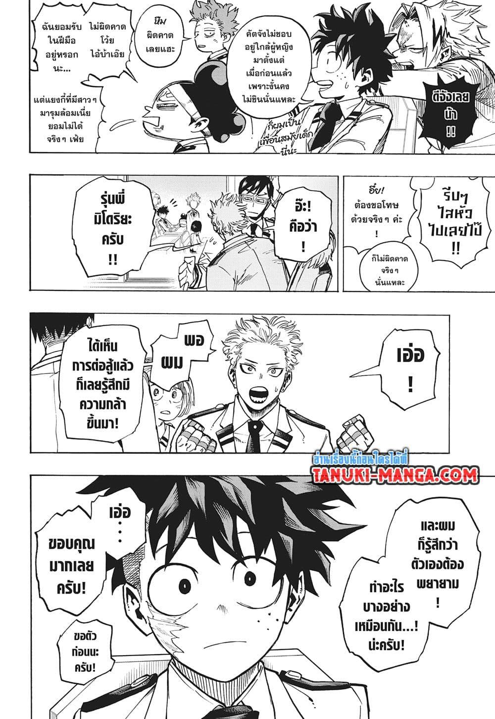 Manga-lc-com อ่านมังงะ อ่านการ์ตูน ออนไลน์ ฟรี Boku no Hero Academia ตอนที่ 1 2 3 4 5 6 7 8 9 10 11 12 13 14 ฟรี ไม่มีโฆษณา Manga-lc - อ่าน มังงะ อ่าน การ์ตูน ออนไลน์ อ่านมังงะ ฟรี