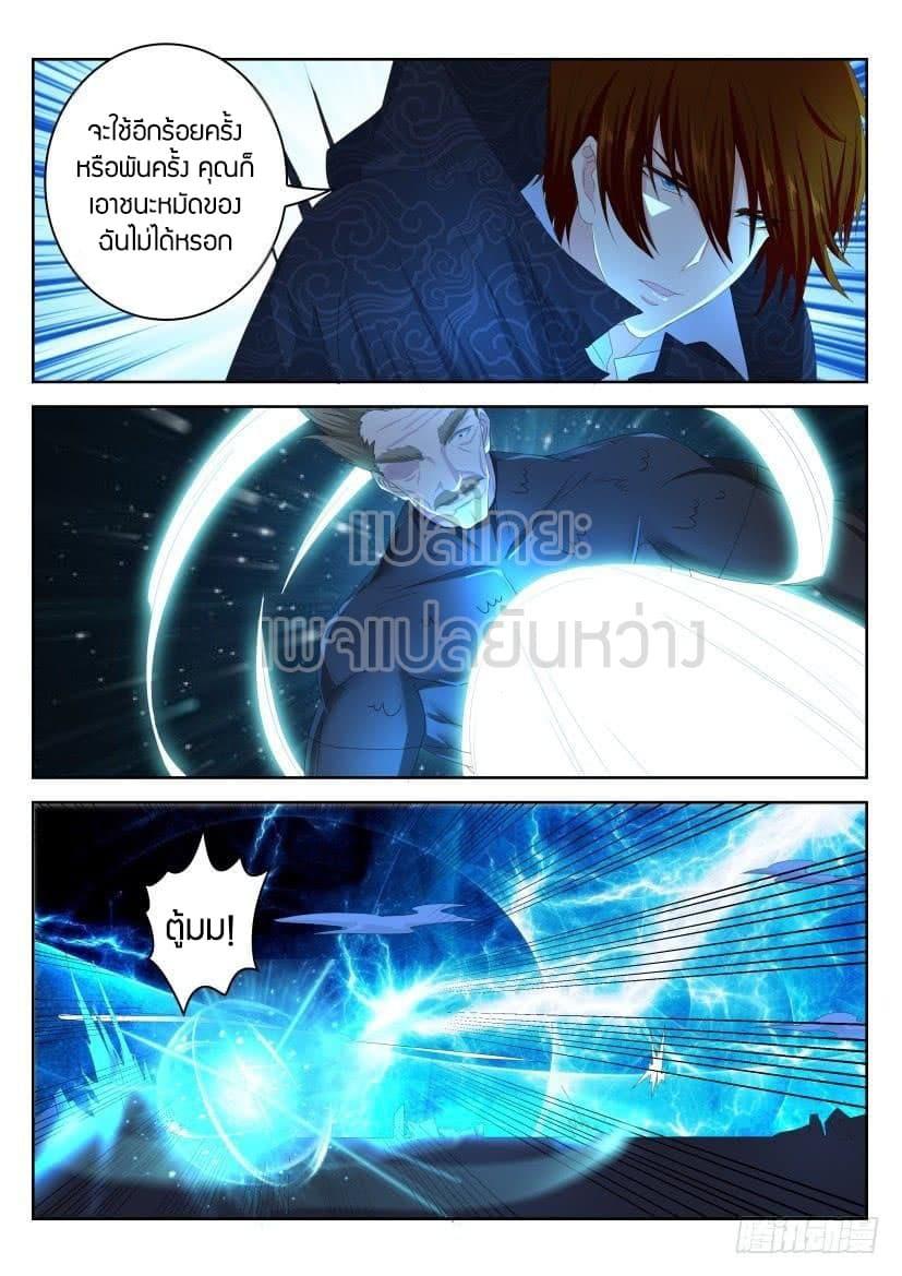 Manga-lc-com อ่านมังงะ อ่านการ์ตูน ออนไลน์ ฟรี Rebirth Of the Urban Immortal Cultivator ตอนที่ 1 2 3 4 5 6 7 8 9 10 11 12 13 14 ฟรี ไม่มีโฆษณา Manga-lc - อ่าน มังงะ อ่าน การ์ตูน ออนไลน์ อ่านมังงะ ฟรี