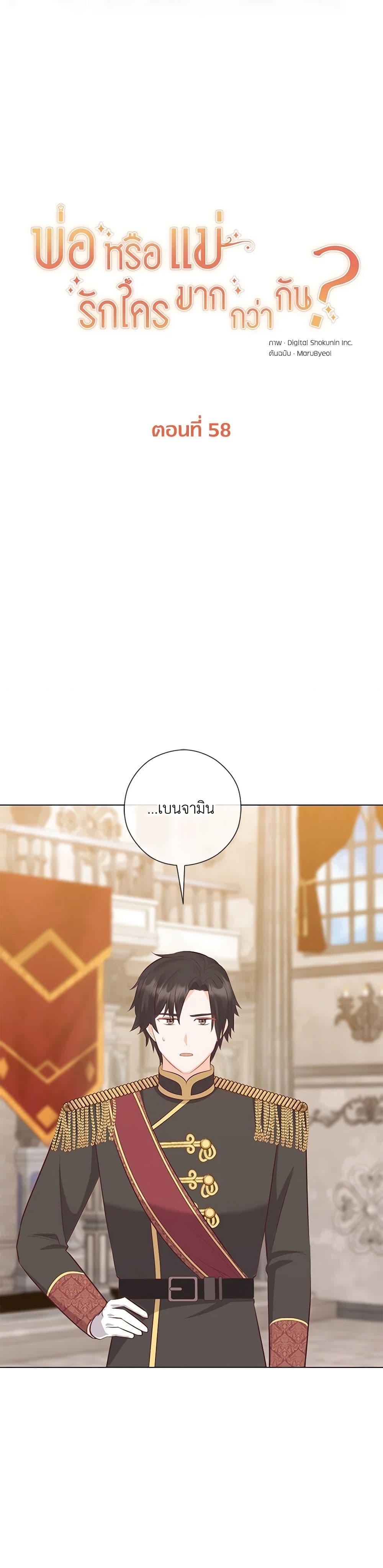 Manga-lc-com อ่านมังงะ อ่านการ์ตูน ออนไลน์ ฟรี Who Do You Like More, Mom or Dad ตอนที่ 1 2 3 4 5 6 7 8 9 10 11 12 13 14 ฟรี ไม่มีโฆษณา Manga-lc - อ่าน มังงะ อ่าน การ์ตูน ออนไลน์ อ่านมังงะ ฟรี