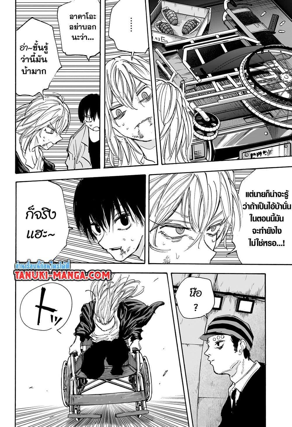 Manga-lc-com อ่านมังงะ อ่านการ์ตูน ออนไลน์ ฟรี Sakamoto Days ตอนที่ 1 2 3 4 5 6 7 8 9 10 11 12 13 14 ฟรี ไม่มีโฆษณา Manga-lc - อ่าน มังงะ อ่าน การ์ตูน ออนไลน์ อ่านมังงะ ฟรี