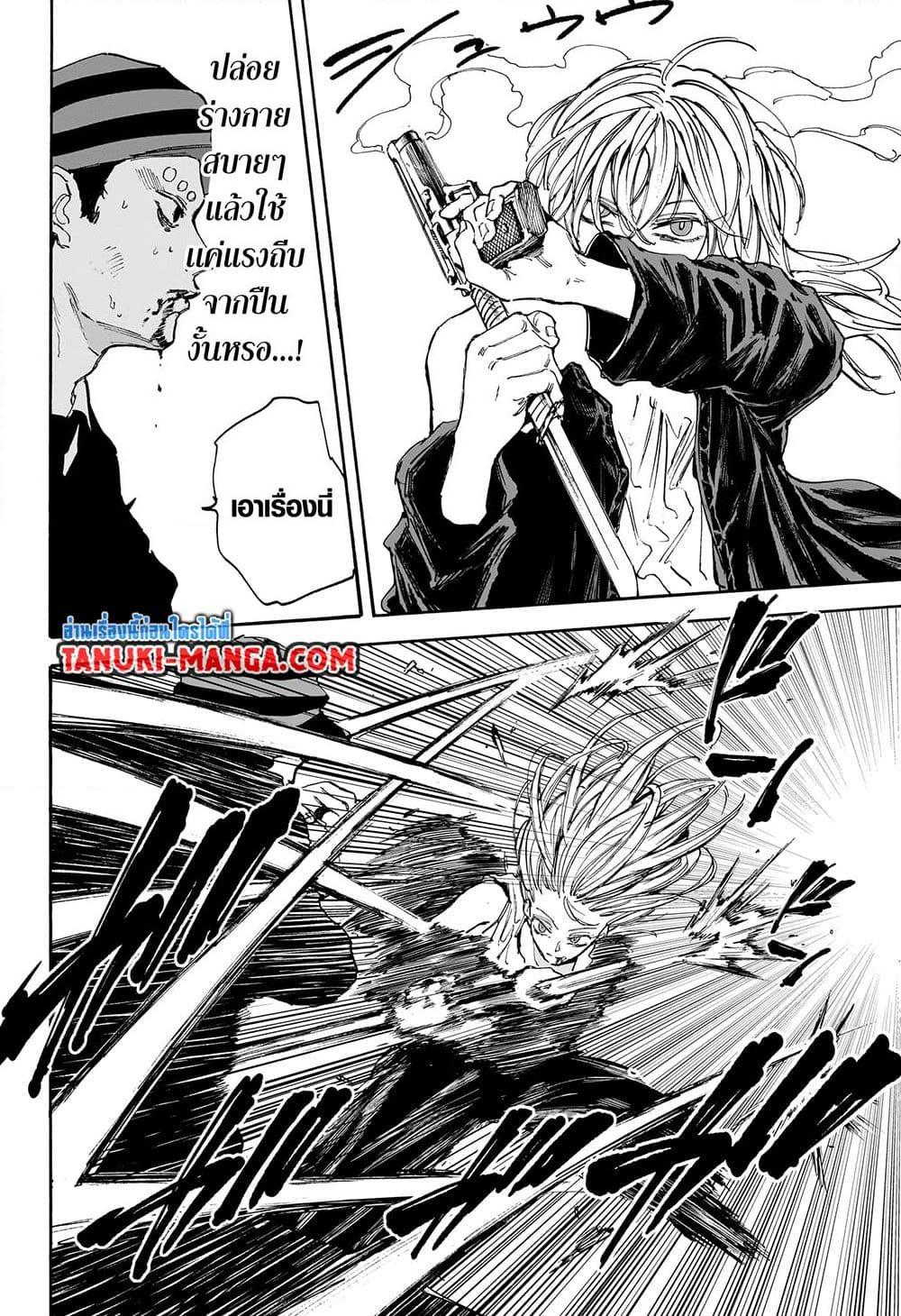 Manga-lc-com อ่านมังงะ อ่านการ์ตูน ออนไลน์ ฟรี Sakamoto Days ตอนที่ 1 2 3 4 5 6 7 8 9 10 11 12 13 14 ฟรี ไม่มีโฆษณา Manga-lc - อ่าน มังงะ อ่าน การ์ตูน ออนไลน์ อ่านมังงะ ฟรี