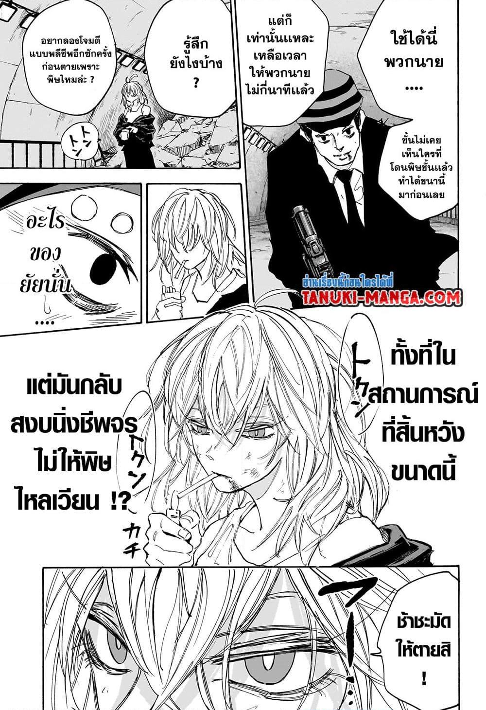 Manga-lc-com อ่านมังงะ อ่านการ์ตูน ออนไลน์ ฟรี Sakamoto Days ตอนที่ 1 2 3 4 5 6 7 8 9 10 11 12 13 14 ฟรี ไม่มีโฆษณา Manga-lc - อ่าน มังงะ อ่าน การ์ตูน ออนไลน์ อ่านมังงะ ฟรี
