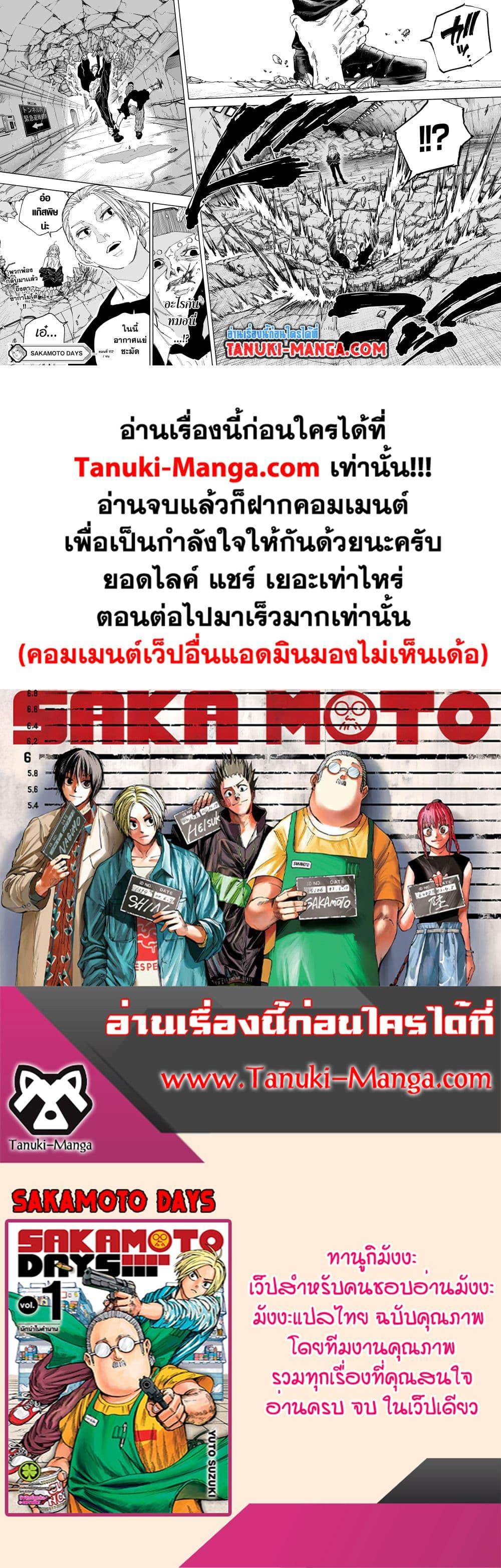 Manga-lc-com อ่านมังงะ อ่านการ์ตูน ออนไลน์ ฟรี Sakamoto Days ตอนที่ 1 2 3 4 5 6 7 8 9 10 11 12 13 14 ฟรี ไม่มีโฆษณา Manga-lc - อ่าน มังงะ อ่าน การ์ตูน ออนไลน์ อ่านมังงะ ฟรี