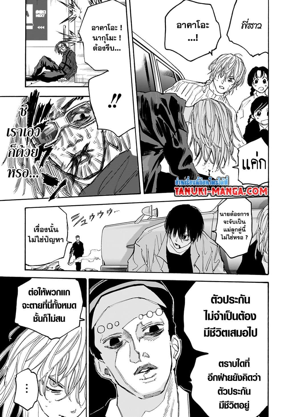 Manga-lc-com อ่านมังงะ อ่านการ์ตูน ออนไลน์ ฟรี Sakamoto Days ตอนที่ 1 2 3 4 5 6 7 8 9 10 11 12 13 14 ฟรี ไม่มีโฆษณา Manga-lc - อ่าน มังงะ อ่าน การ์ตูน ออนไลน์ อ่านมังงะ ฟรี