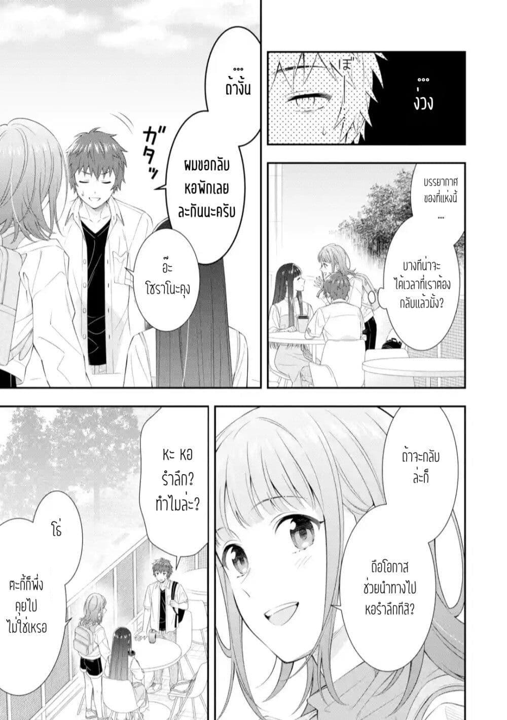 Manga-lc-com อ่านมังงะ อ่านการ์ตูน ออนไลน์ ฟรี Toumei na Yoru ni Kakeru Kimi to, Me ni Mienai Koi wo Shita ตอนที่ 1 2 3 4 5 6 7 8 9 10 11 12 13 14 ฟรี ไม่มีโฆษณา Manga-lc - อ่าน มังงะ อ่าน การ์ตูน ออนไลน์ อ่านมังงะ ฟรี