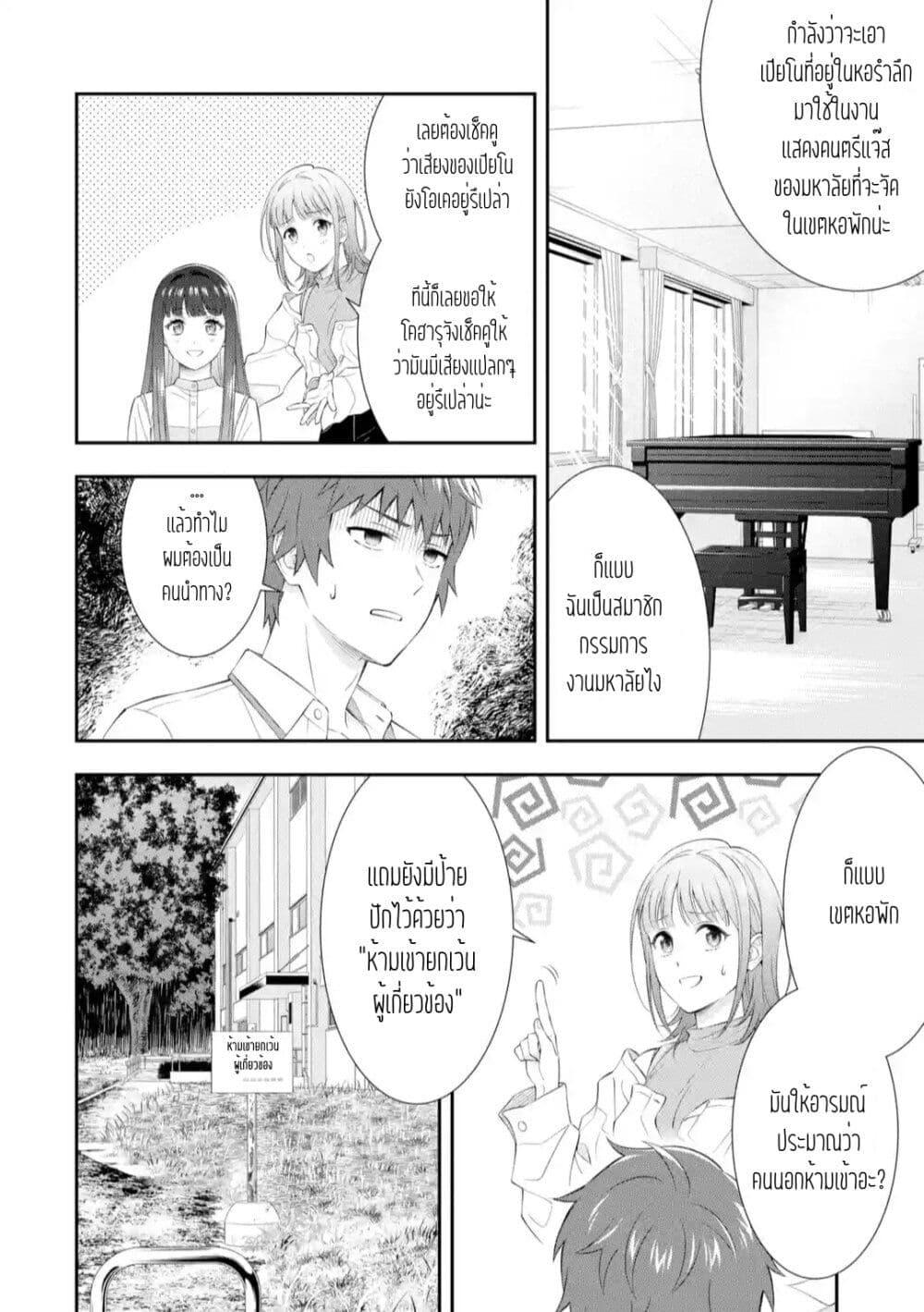 Manga-lc-com อ่านมังงะ อ่านการ์ตูน ออนไลน์ ฟรี Toumei na Yoru ni Kakeru Kimi to, Me ni Mienai Koi wo Shita ตอนที่ 1 2 3 4 5 6 7 8 9 10 11 12 13 14 ฟรี ไม่มีโฆษณา Manga-lc - อ่าน มังงะ อ่าน การ์ตูน ออนไลน์ อ่านมังงะ ฟรี
