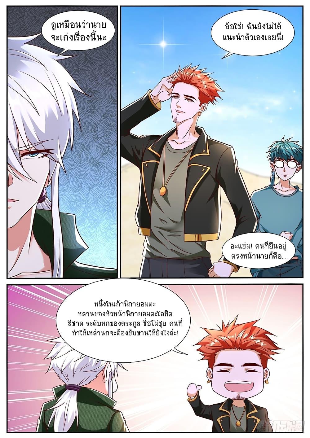 Manga-lc-com อ่านมังงะ อ่านการ์ตูน ออนไลน์ ฟรี Rebirth Of the Urban Immortal Cultivator ตอนที่ 1 2 3 4 5 6 7 8 9 10 11 12 13 14 ฟรี ไม่มีโฆษณา Manga-lc - อ่าน มังงะ อ่าน การ์ตูน ออนไลน์ อ่านมังงะ ฟรี