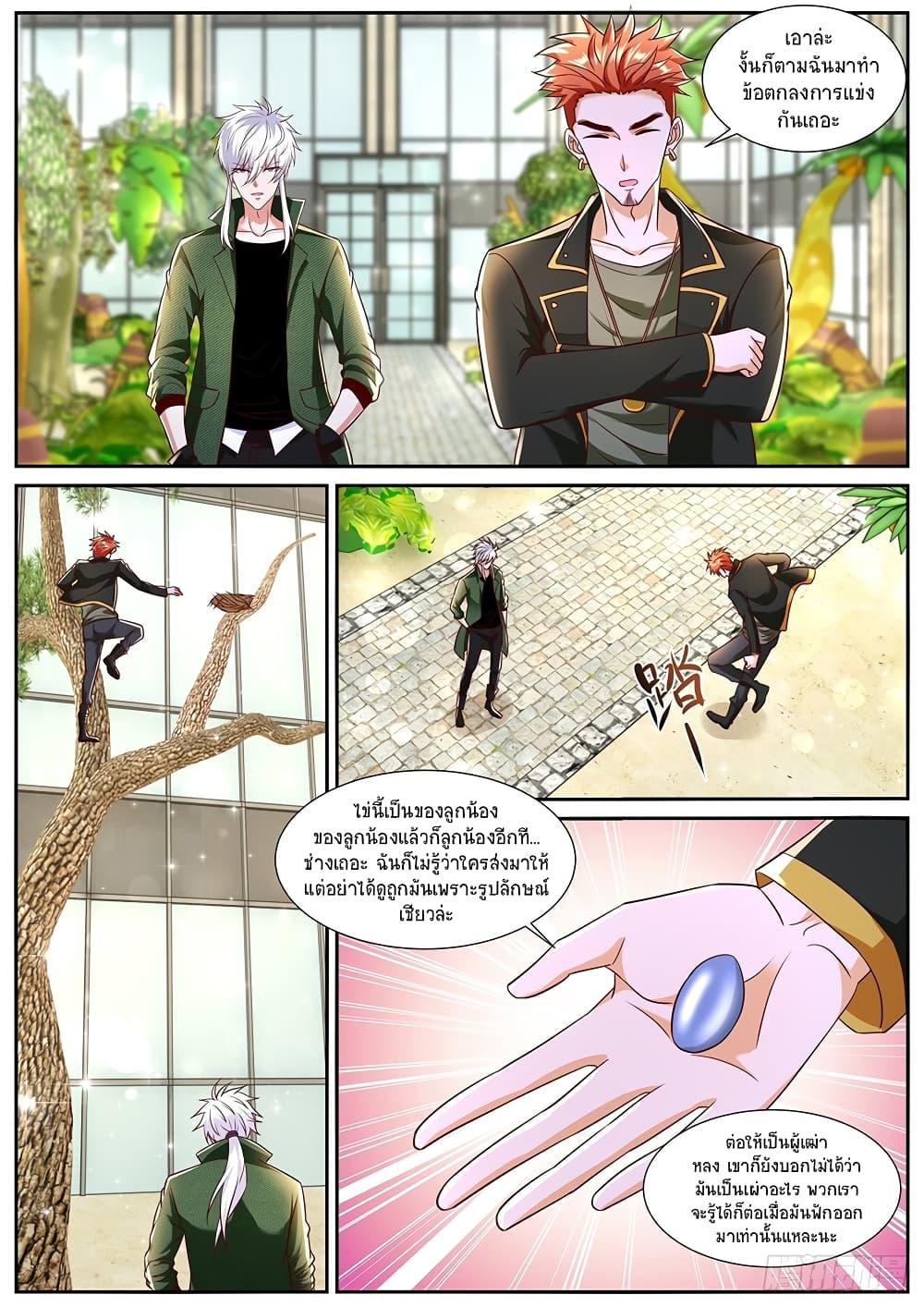 Manga-lc-com อ่านมังงะ อ่านการ์ตูน ออนไลน์ ฟรี Rebirth Of the Urban Immortal Cultivator ตอนที่ 1 2 3 4 5 6 7 8 9 10 11 12 13 14 ฟรี ไม่มีโฆษณา Manga-lc - อ่าน มังงะ อ่าน การ์ตูน ออนไลน์ อ่านมังงะ ฟรี