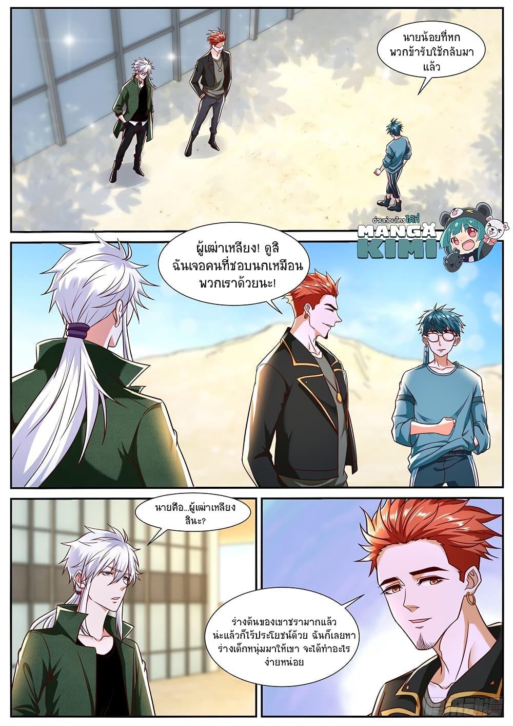 Manga-lc-com อ่านมังงะ อ่านการ์ตูน ออนไลน์ ฟรี Rebirth Of the Urban Immortal Cultivator ตอนที่ 1 2 3 4 5 6 7 8 9 10 11 12 13 14 ฟรี ไม่มีโฆษณา Manga-lc - อ่าน มังงะ อ่าน การ์ตูน ออนไลน์ อ่านมังงะ ฟรี