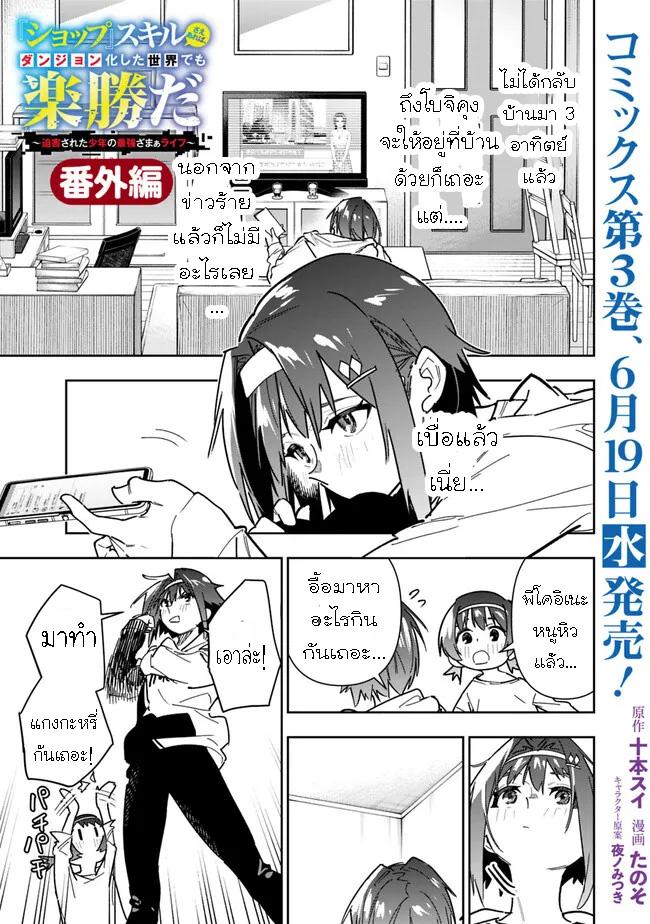 Manga-lc-com อ่านมังงะ อ่านการ์ตูน ออนไลน์ ฟรี Shop Skill Sae Areba, Dungeon-ka Shita Sekai Demo Rakushou da ตอนที่ 1 2 3 4 5 6 7 8 9 10 11 12 13 14 ฟรี ไม่มีโฆษณา Manga-lc - อ่าน มังงะ อ่าน การ์ตูน ออนไลน์ อ่านมังงะ ฟรี