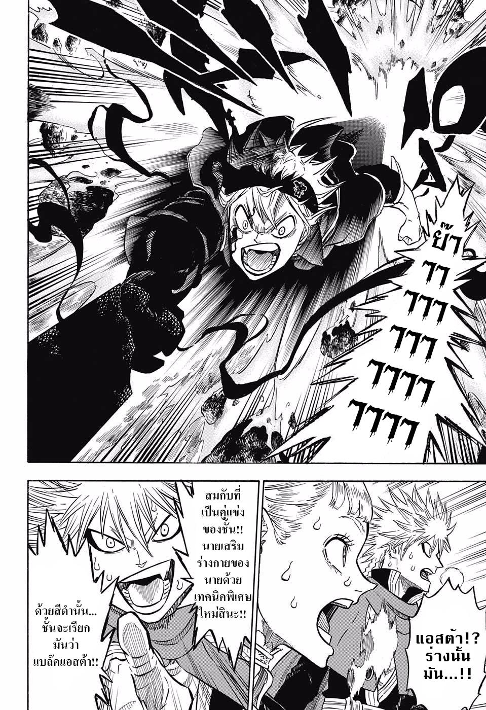 Manga-lc-com อ่านมังงะ อ่านการ์ตูน ออนไลน์ ฟรี Black Clover ตอนที่ 1 2 3 4 5 6 7 8 9 10 11 12 13 14 ฟรี ไม่มีโฆษณา Manga-lc - อ่าน มังงะ อ่าน การ์ตูน ออนไลน์ อ่านมังงะ ฟรี