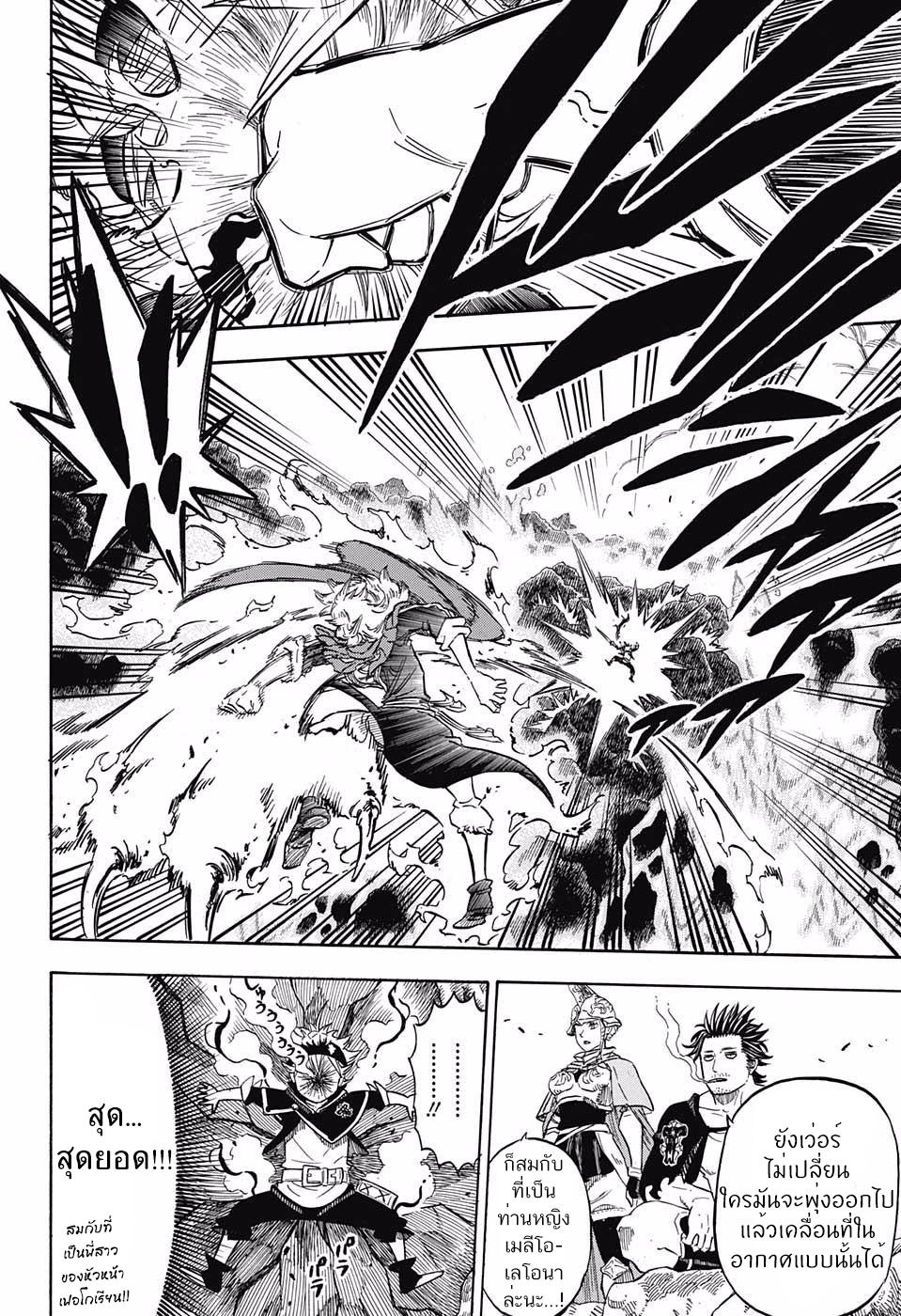 Manga-lc-com อ่านมังงะ อ่านการ์ตูน ออนไลน์ ฟรี Black Clover ตอนที่ 1 2 3 4 5 6 7 8 9 10 11 12 13 14 ฟรี ไม่มีโฆษณา Manga-lc - อ่าน มังงะ อ่าน การ์ตูน ออนไลน์ อ่านมังงะ ฟรี