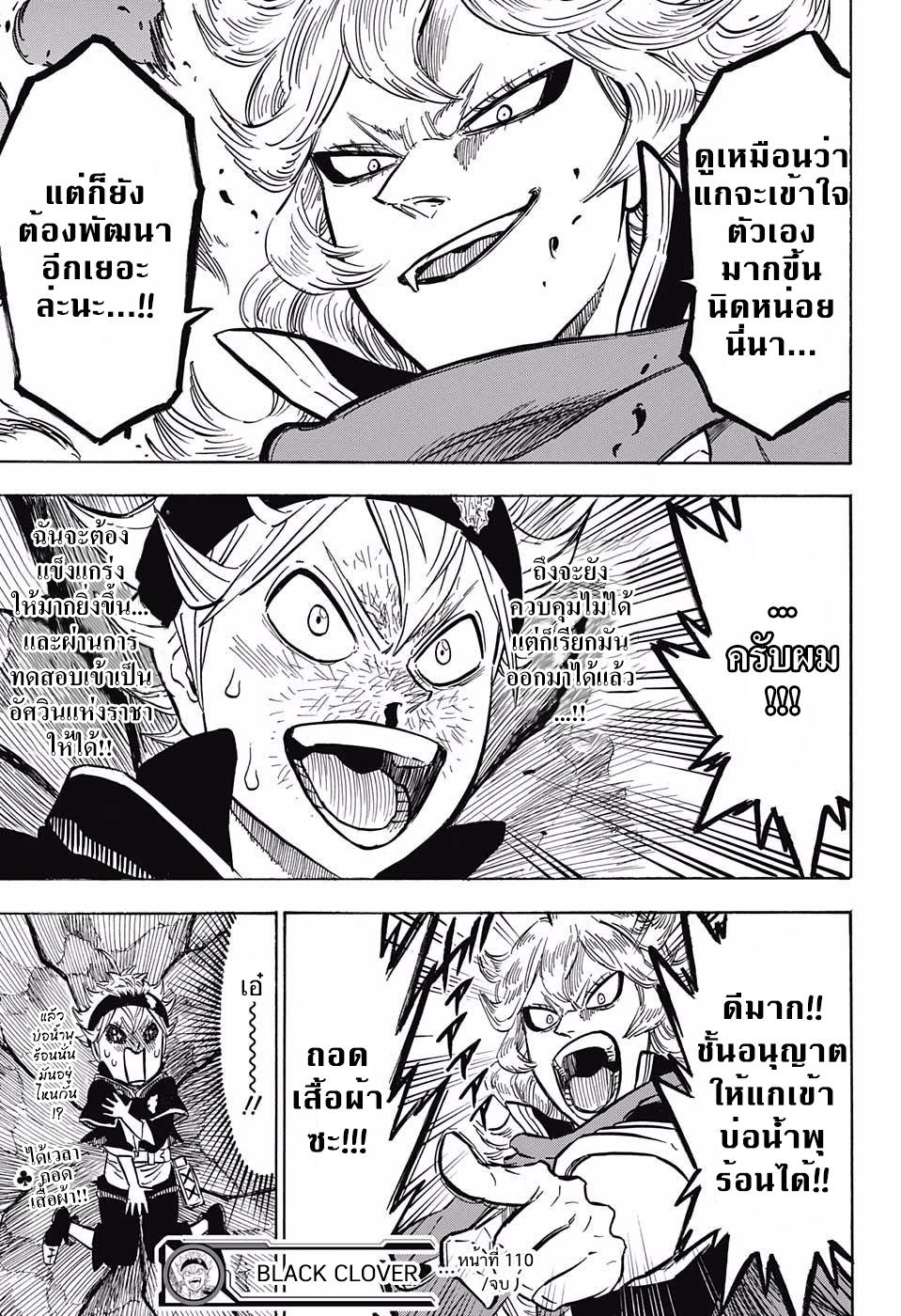 Manga-lc-com อ่านมังงะ อ่านการ์ตูน ออนไลน์ ฟรี Black Clover ตอนที่ 1 2 3 4 5 6 7 8 9 10 11 12 13 14 ฟรี ไม่มีโฆษณา Manga-lc - อ่าน มังงะ อ่าน การ์ตูน ออนไลน์ อ่านมังงะ ฟรี
