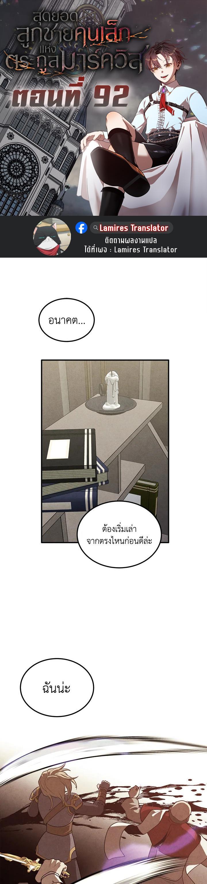 Manga-lc-com อ่านมังงะ อ่านการ์ตูน ออนไลน์ ฟรี Legendary Youngest Son of the Marquis House ตอนที่ 1 2 3 4 5 6 7 8 9 10 11 12 13 14 ฟรี ไม่มีโฆษณา Manga-lc - อ่าน มังงะ อ่าน การ์ตูน ออนไลน์ อ่านมังงะ ฟรี