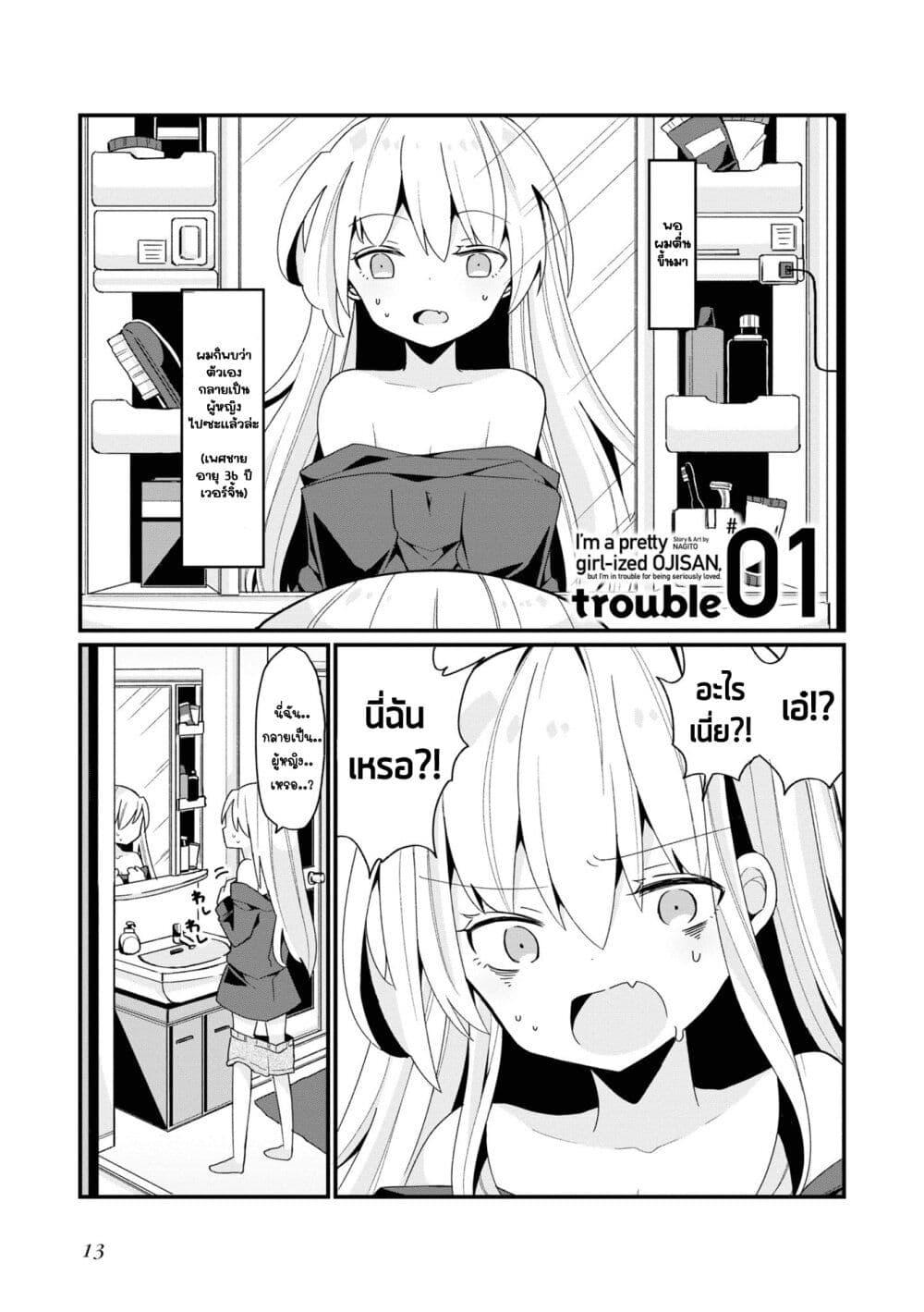 Manga-lc-com อ่านมังงะ อ่านการ์ตูน ออนไลน์ ฟรี Bishoujo-ka shita Oji-san dakedo, Gachikoisarete Komattemasu ตอนที่ 1 2 3 4 5 6 7 8 9 10 11 12 13 14 ฟรี ไม่มีโฆษณา Manga-lc - อ่าน มังงะ อ่าน การ์ตูน ออนไลน์ อ่านมังงะ ฟรี