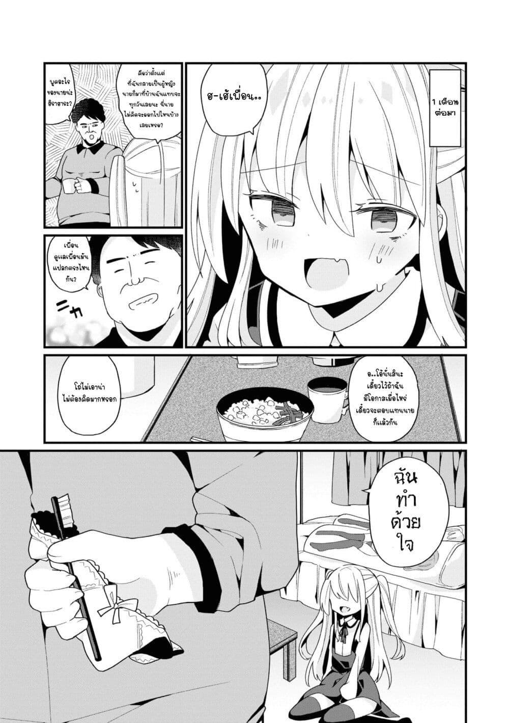 Manga-lc-com อ่านมังงะ อ่านการ์ตูน ออนไลน์ ฟรี Bishoujo-ka shita Oji-san dakedo, Gachikoisarete Komattemasu ตอนที่ 1 2 3 4 5 6 7 8 9 10 11 12 13 14 ฟรี ไม่มีโฆษณา Manga-lc - อ่าน มังงะ อ่าน การ์ตูน ออนไลน์ อ่านมังงะ ฟรี