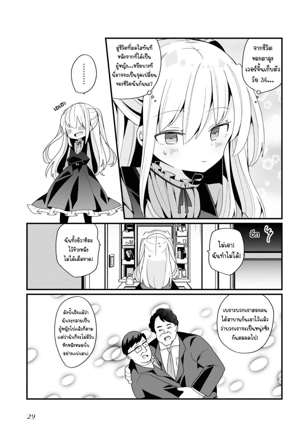 Manga-lc-com อ่านมังงะ อ่านการ์ตูน ออนไลน์ ฟรี Bishoujo-ka shita Oji-san dakedo, Gachikoisarete Komattemasu ตอนที่ 1 2 3 4 5 6 7 8 9 10 11 12 13 14 ฟรี ไม่มีโฆษณา Manga-lc - อ่าน มังงะ อ่าน การ์ตูน ออนไลน์ อ่านมังงะ ฟรี
