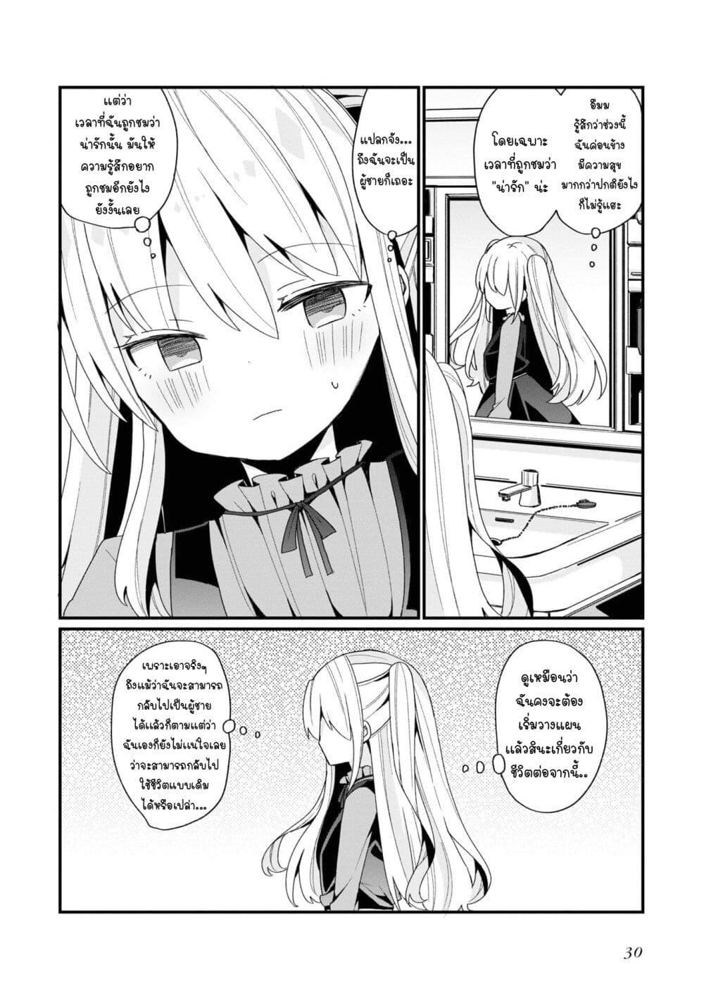 Manga-lc-com อ่านมังงะ อ่านการ์ตูน ออนไลน์ ฟรี Bishoujo-ka shita Oji-san dakedo, Gachikoisarete Komattemasu ตอนที่ 1 2 3 4 5 6 7 8 9 10 11 12 13 14 ฟรี ไม่มีโฆษณา Manga-lc - อ่าน มังงะ อ่าน การ์ตูน ออนไลน์ อ่านมังงะ ฟรี