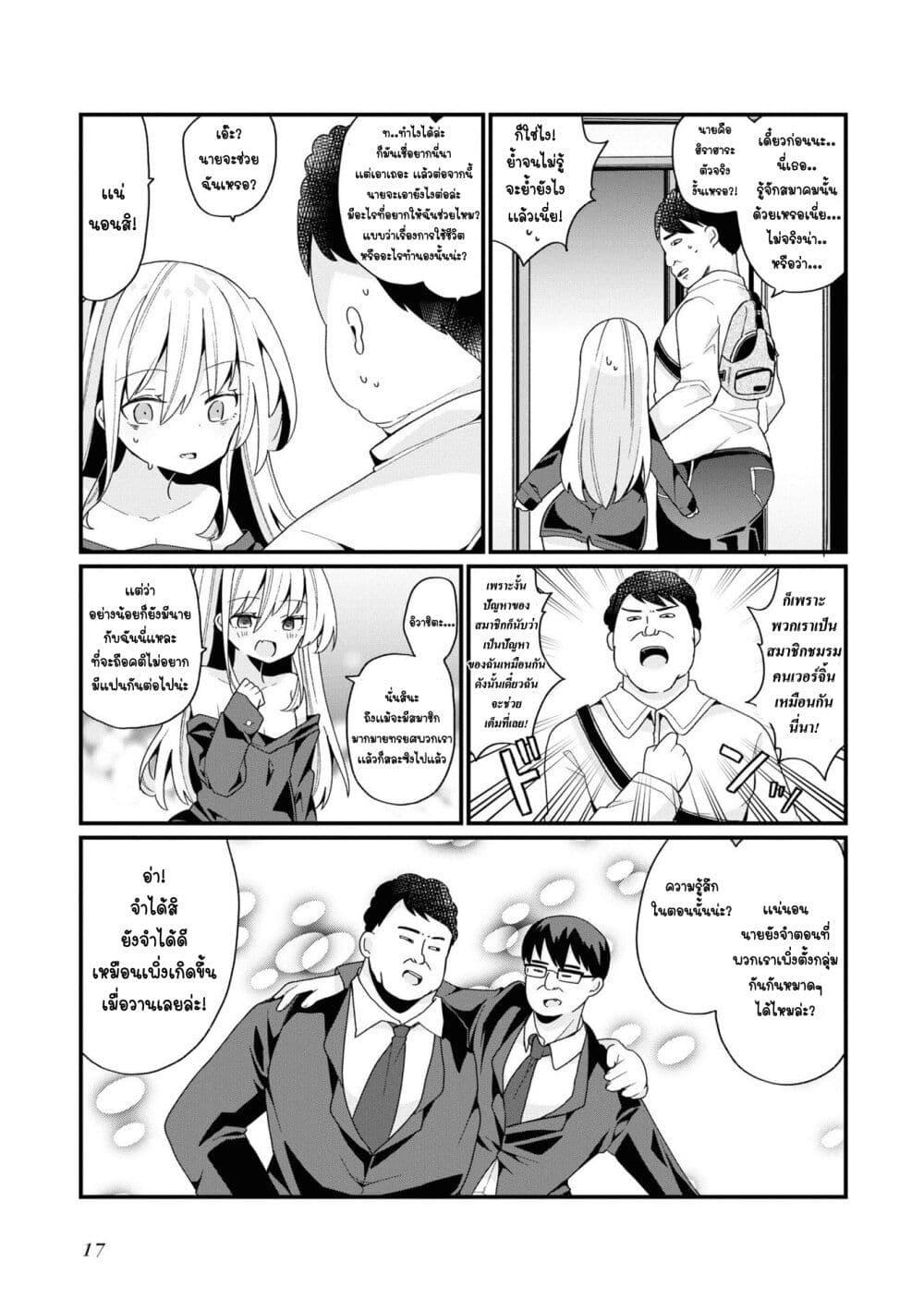 Manga-lc-com อ่านมังงะ อ่านการ์ตูน ออนไลน์ ฟรี Bishoujo-ka shita Oji-san dakedo, Gachikoisarete Komattemasu ตอนที่ 1 2 3 4 5 6 7 8 9 10 11 12 13 14 ฟรี ไม่มีโฆษณา Manga-lc - อ่าน มังงะ อ่าน การ์ตูน ออนไลน์ อ่านมังงะ ฟรี