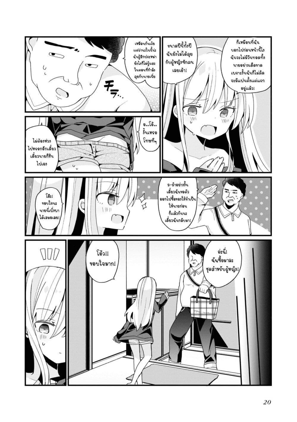 Manga-lc-com อ่านมังงะ อ่านการ์ตูน ออนไลน์ ฟรี Bishoujo-ka shita Oji-san dakedo, Gachikoisarete Komattemasu ตอนที่ 1 2 3 4 5 6 7 8 9 10 11 12 13 14 ฟรี ไม่มีโฆษณา Manga-lc - อ่าน มังงะ อ่าน การ์ตูน ออนไลน์ อ่านมังงะ ฟรี