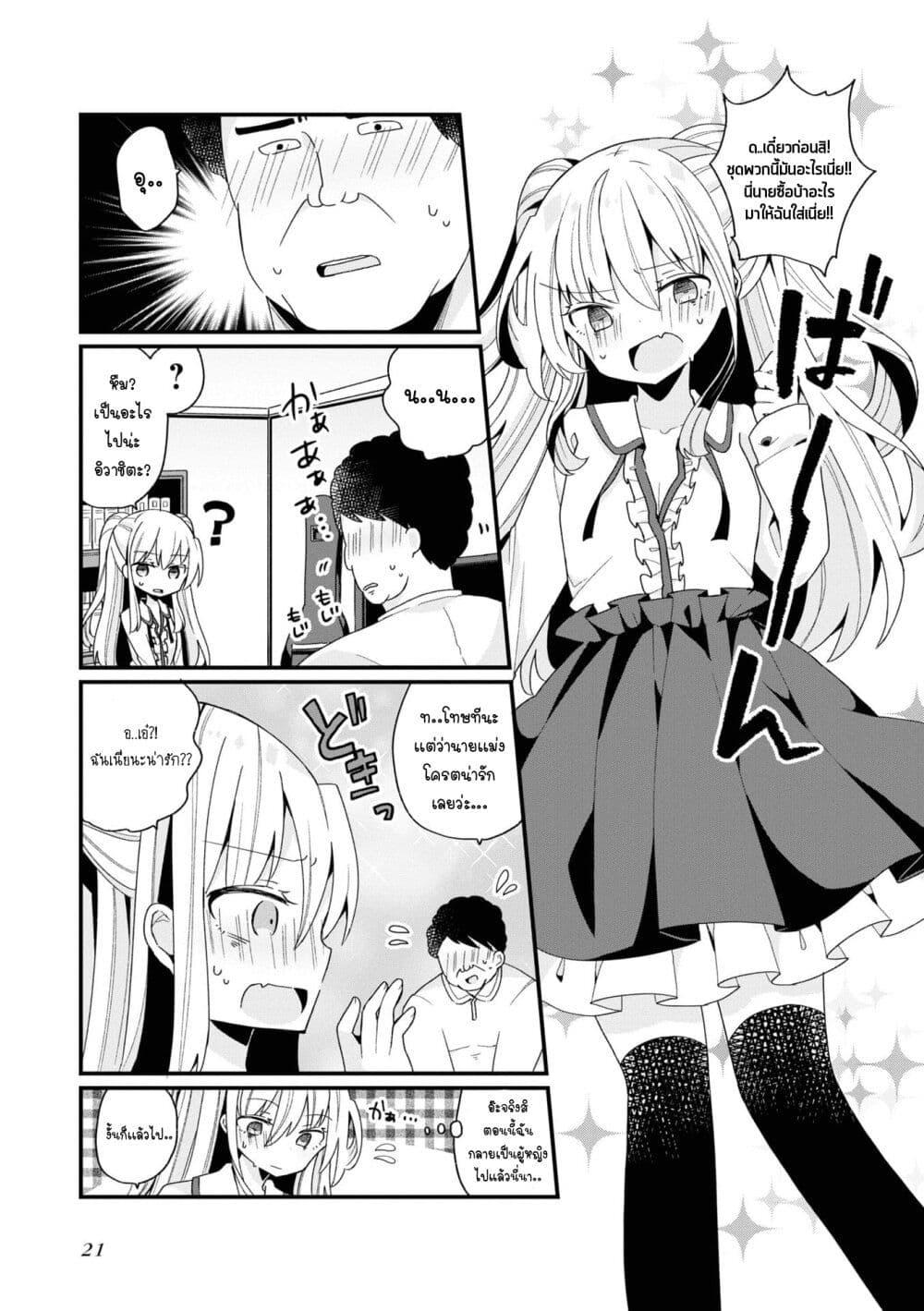 Manga-lc-com อ่านมังงะ อ่านการ์ตูน ออนไลน์ ฟรี Bishoujo-ka shita Oji-san dakedo, Gachikoisarete Komattemasu ตอนที่ 1 2 3 4 5 6 7 8 9 10 11 12 13 14 ฟรี ไม่มีโฆษณา Manga-lc - อ่าน มังงะ อ่าน การ์ตูน ออนไลน์ อ่านมังงะ ฟรี