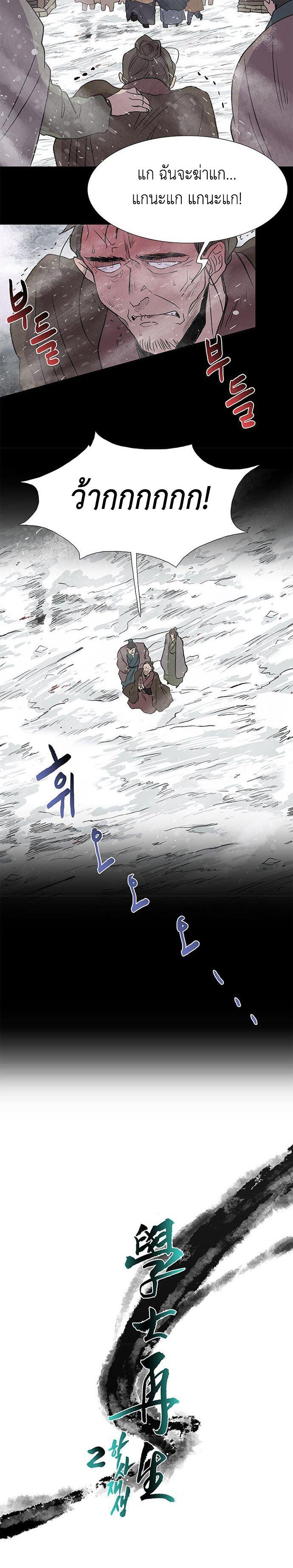 Manga-lc-com อ่านมังงะ อ่านการ์ตูน ออนไลน์ ฟรี The Scholar’s Reincarnation ตอนที่ 1 2 3 4 5 6 7 8 9 10 11 12 13 14 ฟรี ไม่มีโฆษณา Manga-lc - อ่าน มังงะ อ่าน การ์ตูน ออนไลน์ อ่านมังงะ ฟรี