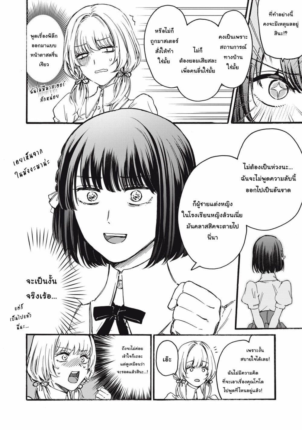Manga-lc-com อ่านมังงะ อ่านการ์ตูน ออนไลน์ ฟรี Ore no Dankon ♡ Sacrifice ตอนที่ 1 2 3 4 5 6 7 8 9 10 11 12 13 14 ฟรี ไม่มีโฆษณา Manga-lc - อ่าน มังงะ อ่าน การ์ตูน ออนไลน์ อ่านมังงะ ฟรี