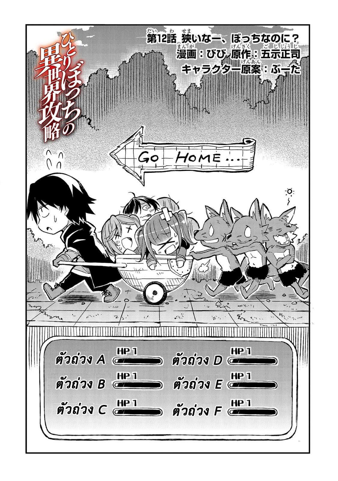 Manga-lc-com อ่านมังงะ อ่านการ์ตูน ออนไลน์ ฟรี Hitoribocchi no Isekai Kouryaku ตอนที่ 1 2 3 4 5 6 7 8 9 10 11 12 13 14 ฟรี ไม่มีโฆษณา Manga-lc - อ่าน มังงะ อ่าน การ์ตูน ออนไลน์ อ่านมังงะ ฟรี